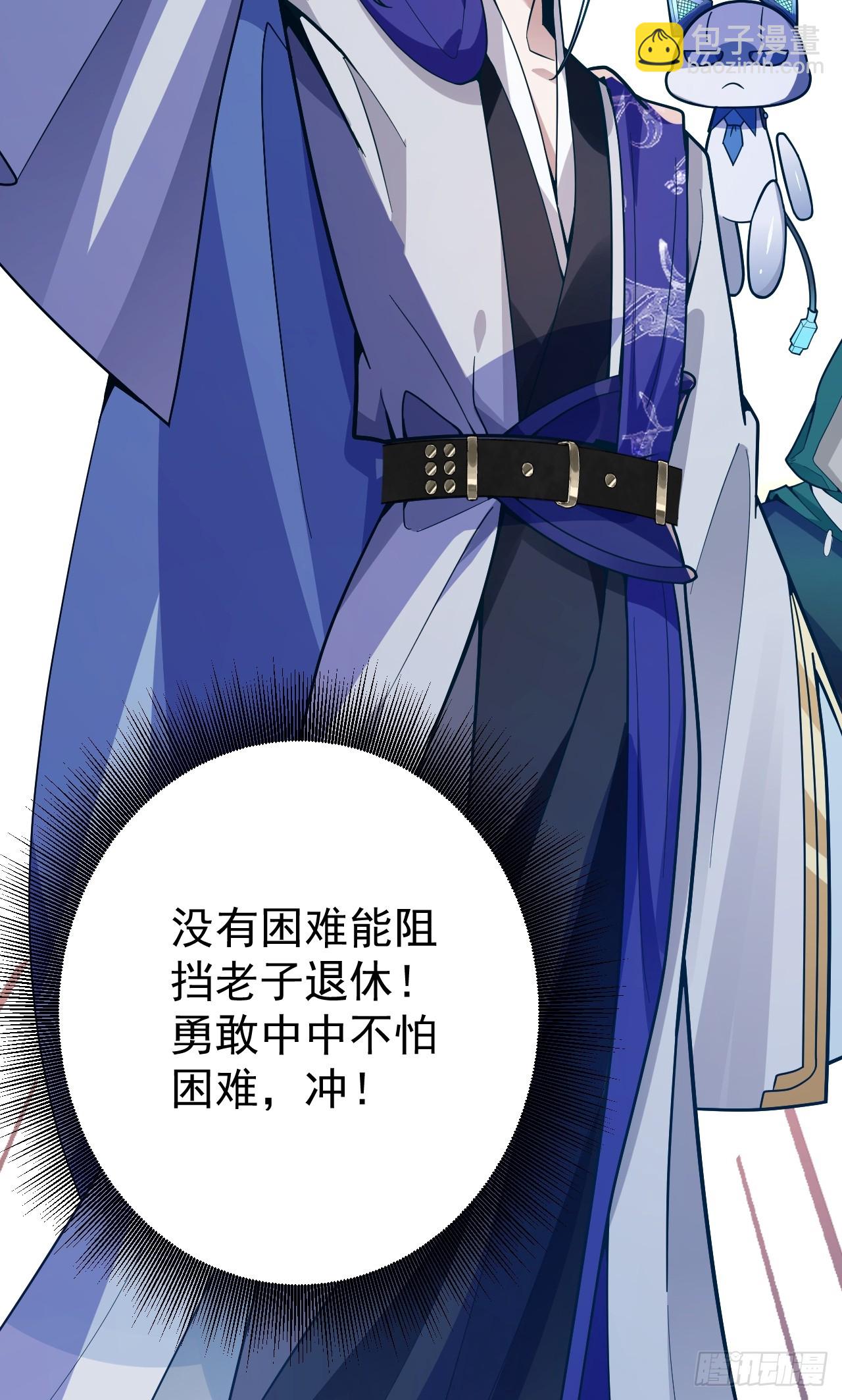 4-不为世俗所动的美男子!(1/2)-第5话