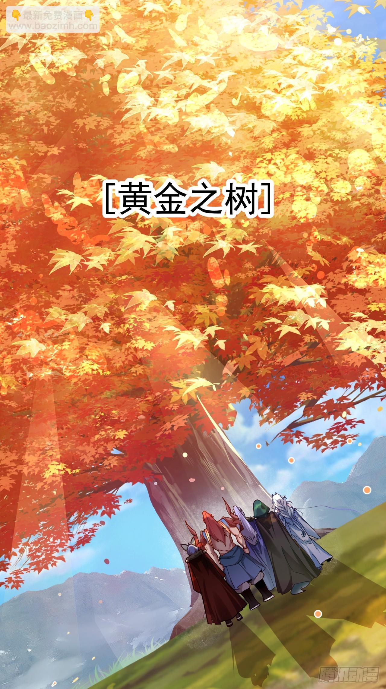 4-不为世俗所动的美男子!(1/2)-第5话