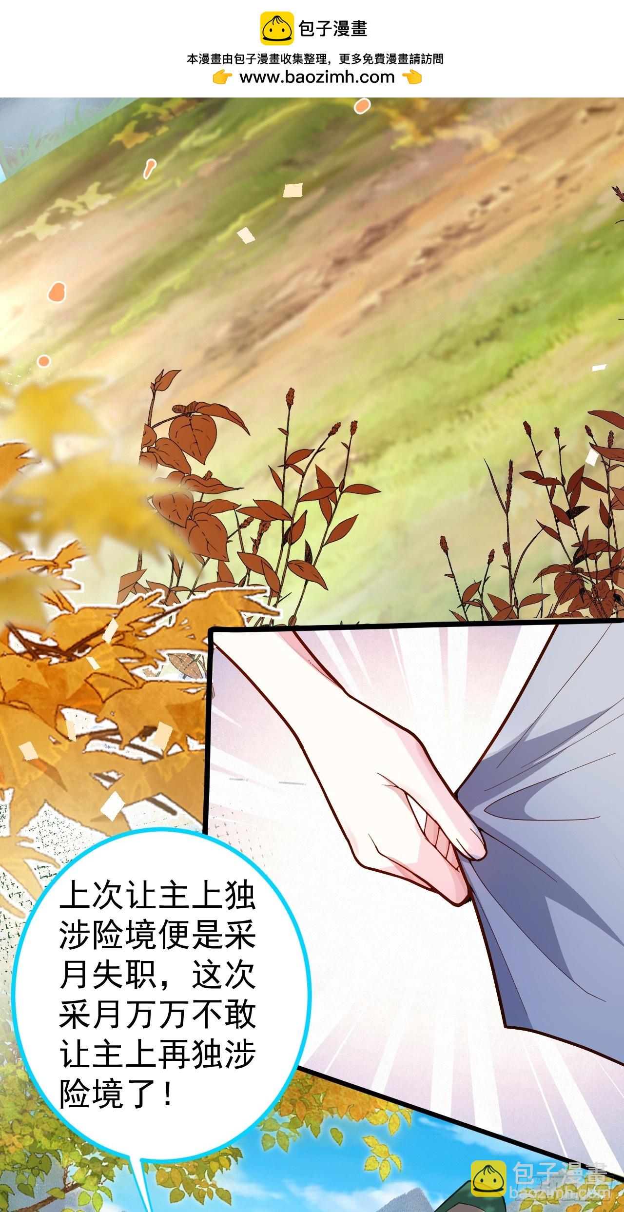 4-不为世俗所动的美男子!(1/2)-第5话