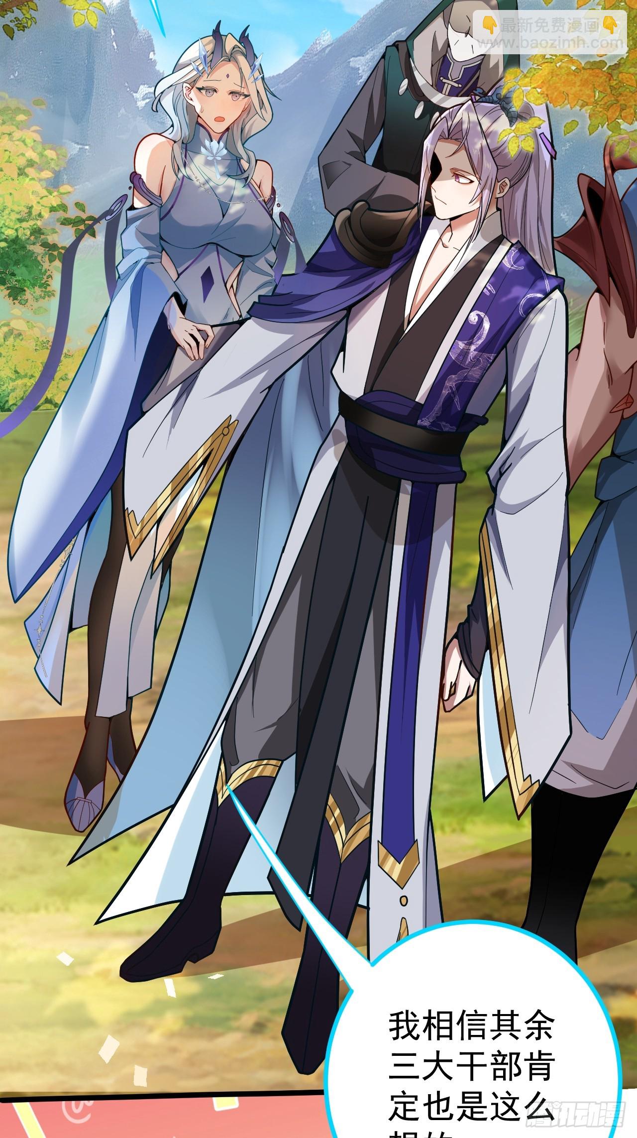 4-不为世俗所动的美男子!(1/2)-第5话