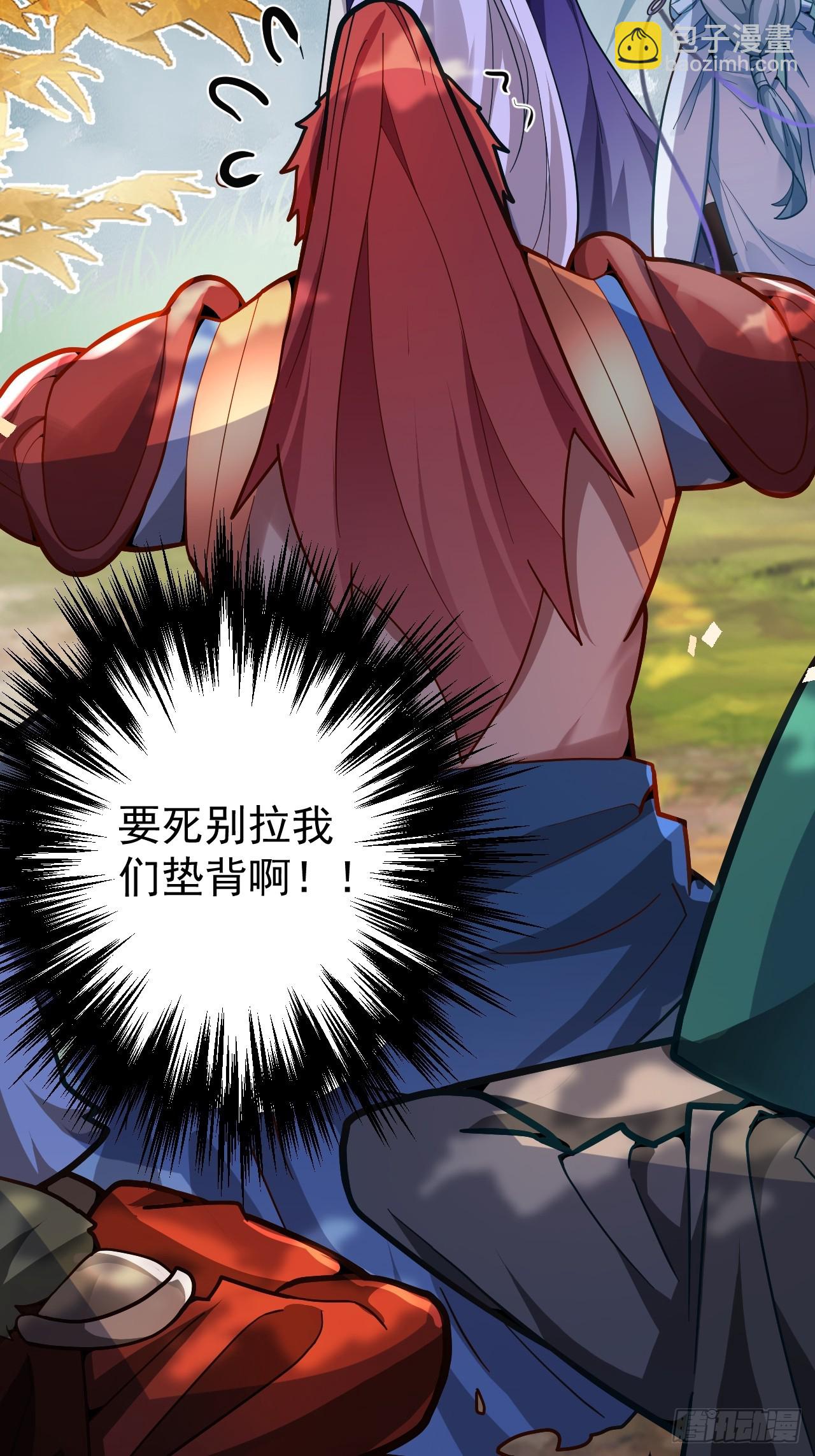 4-不为世俗所动的美男子!(1/2)-第5话