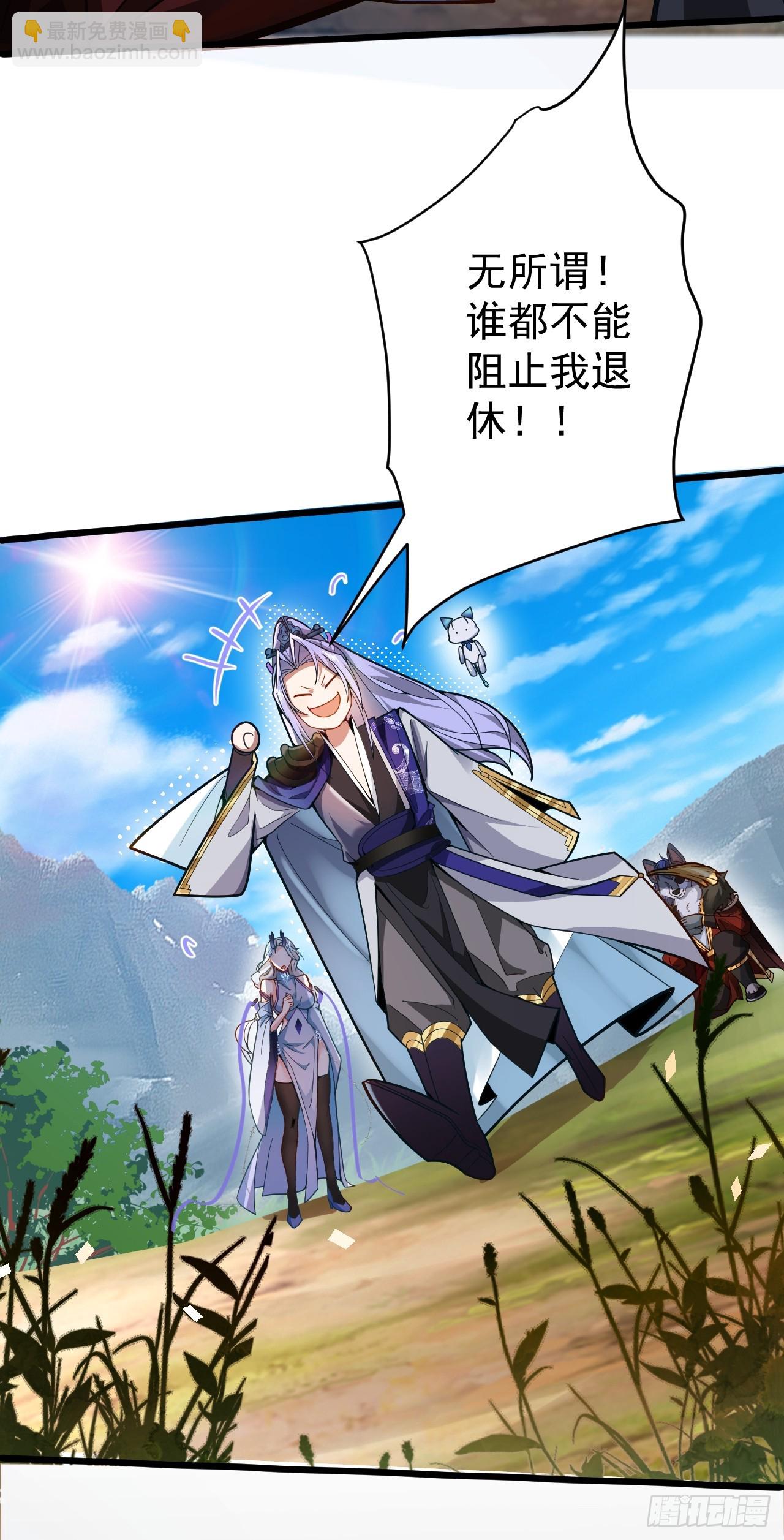 4-不为世俗所动的美男子!(1/2)-第5话