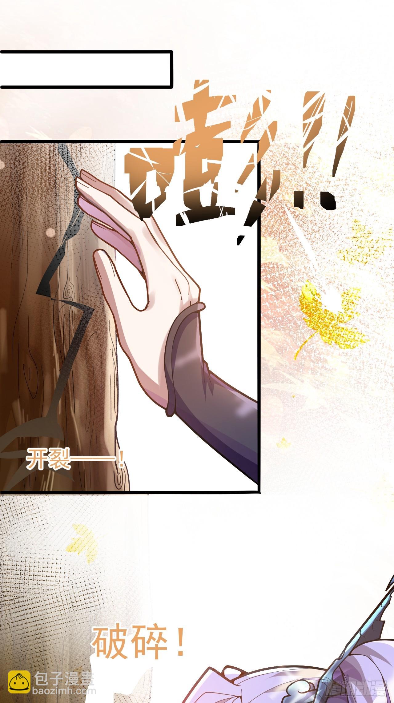 4-不为世俗所动的美男子!(1/2)-第5话