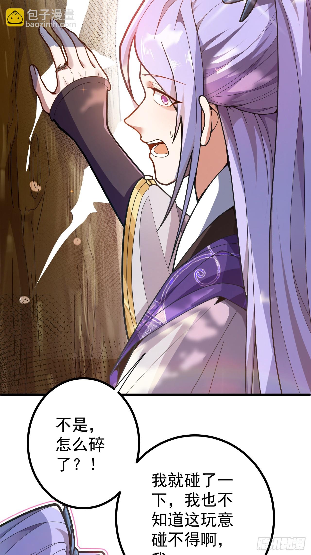 4-不为世俗所动的美男子!(1/2)-第5话