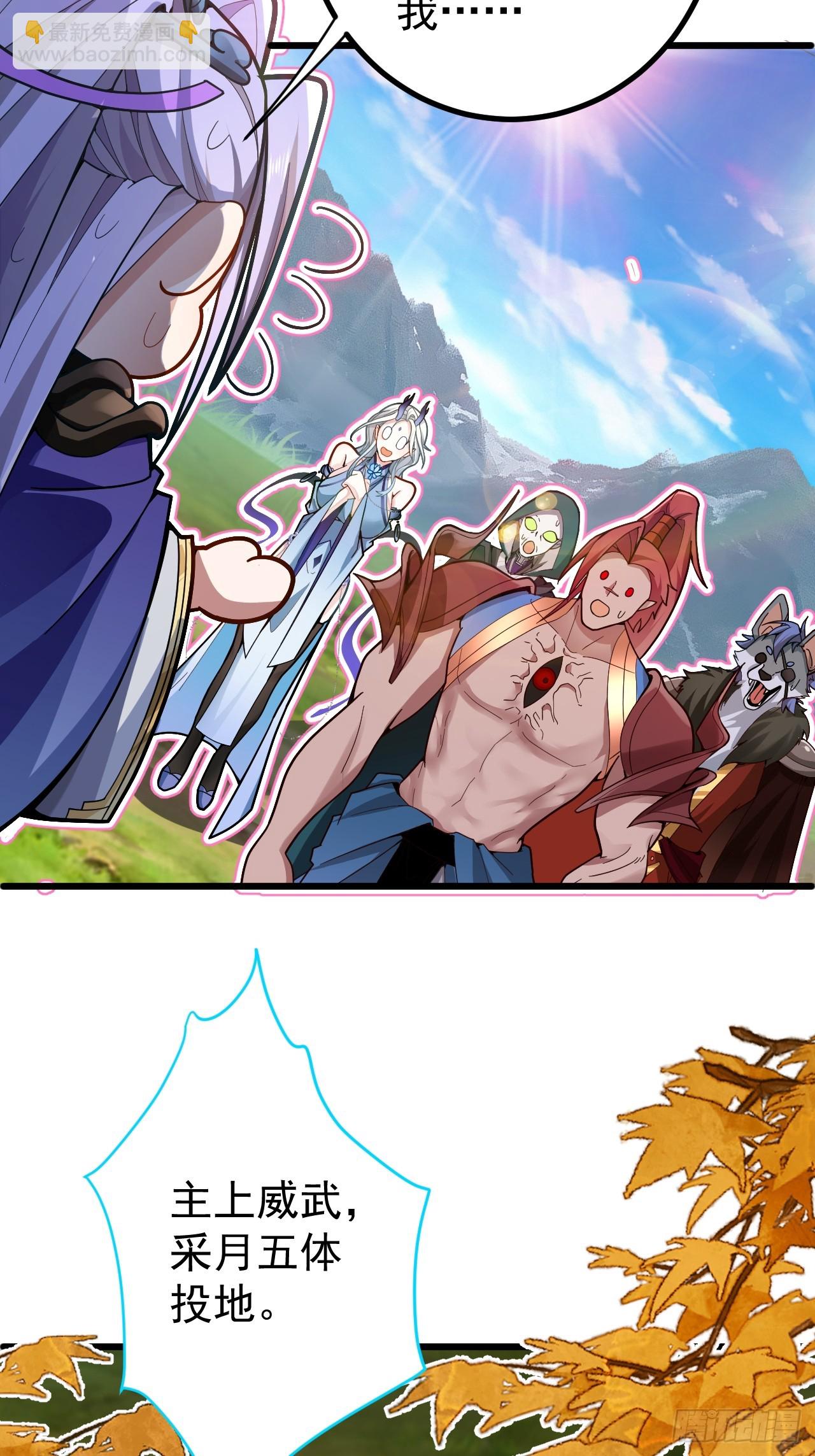 4-不为世俗所动的美男子!(1/2)-第5话