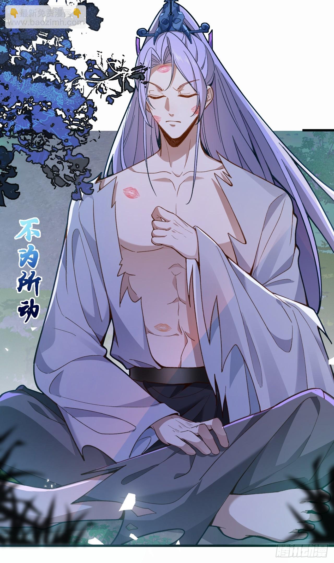 4-不为世俗所动的美男子!(1/2)-第5话