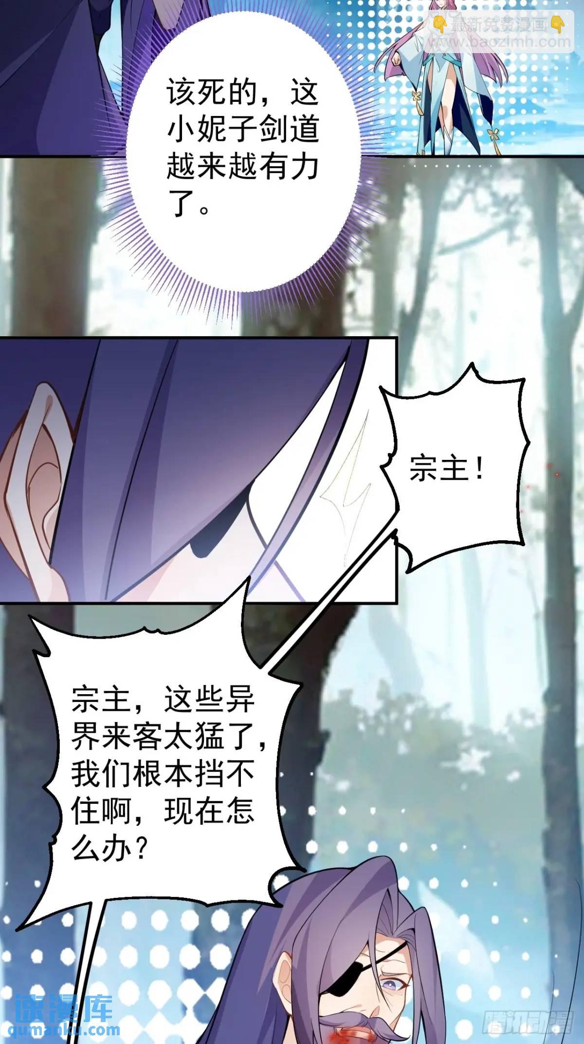 50-赶尽杀绝!(1/2)-第51话