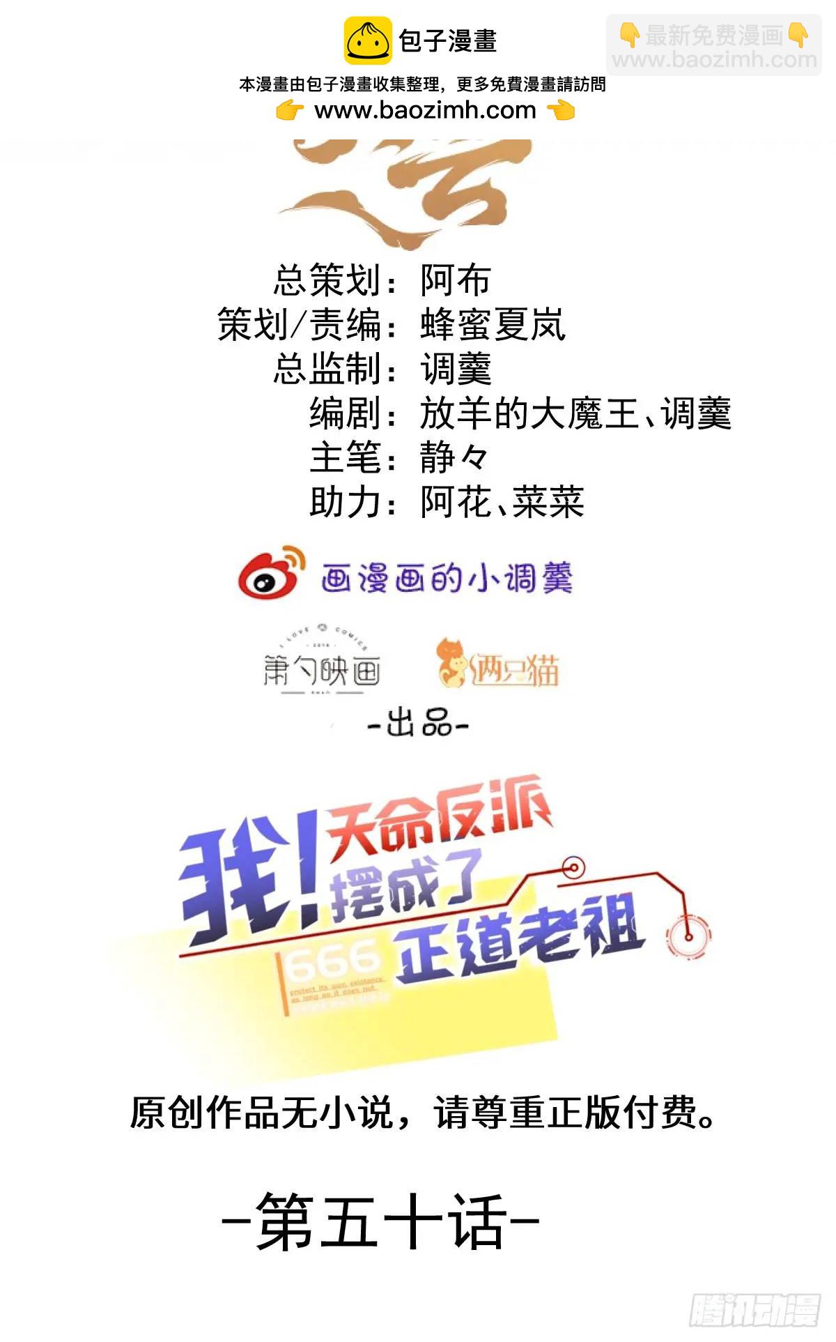 50-赶尽杀绝!(1/2)-第51话