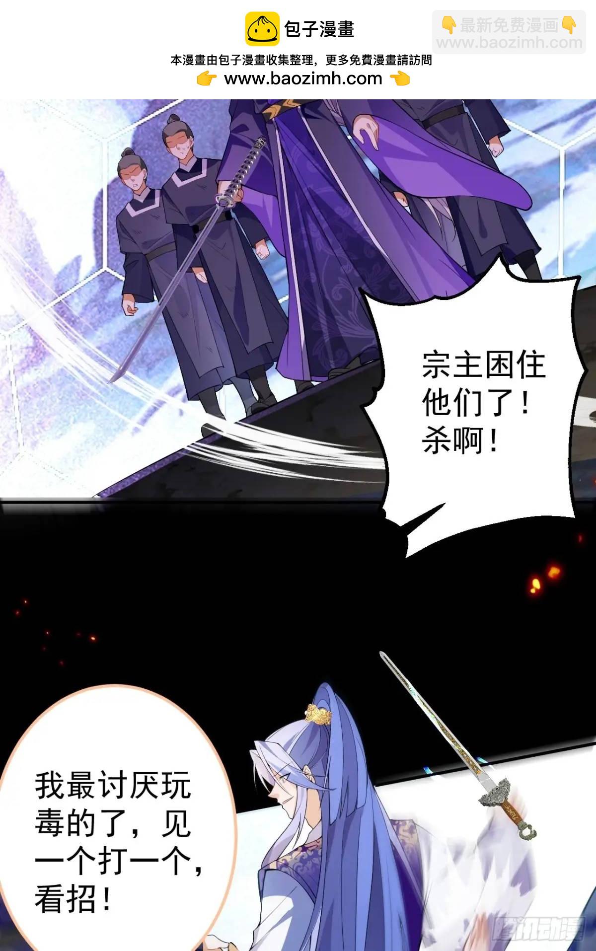 50-赶尽杀绝!(1/2)-第51话