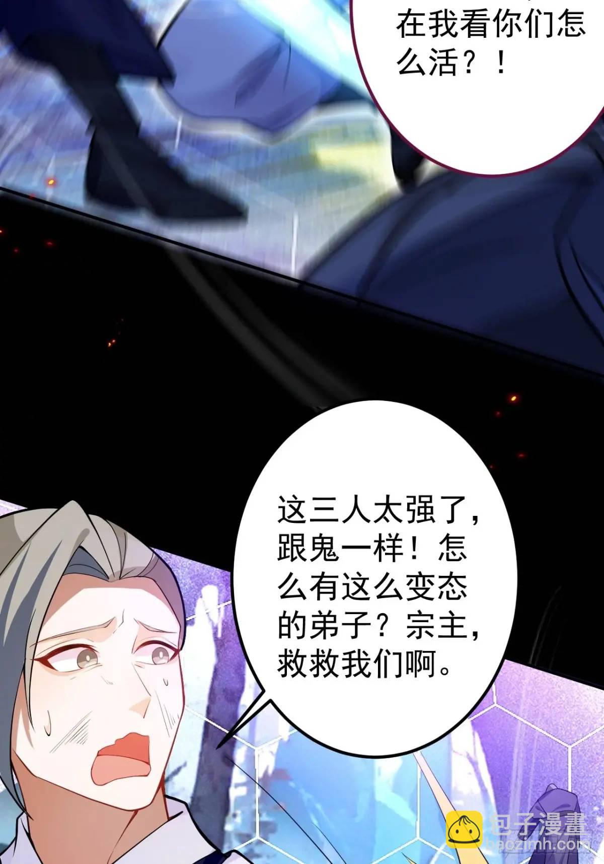 50-赶尽杀绝!(1/2)-第51话