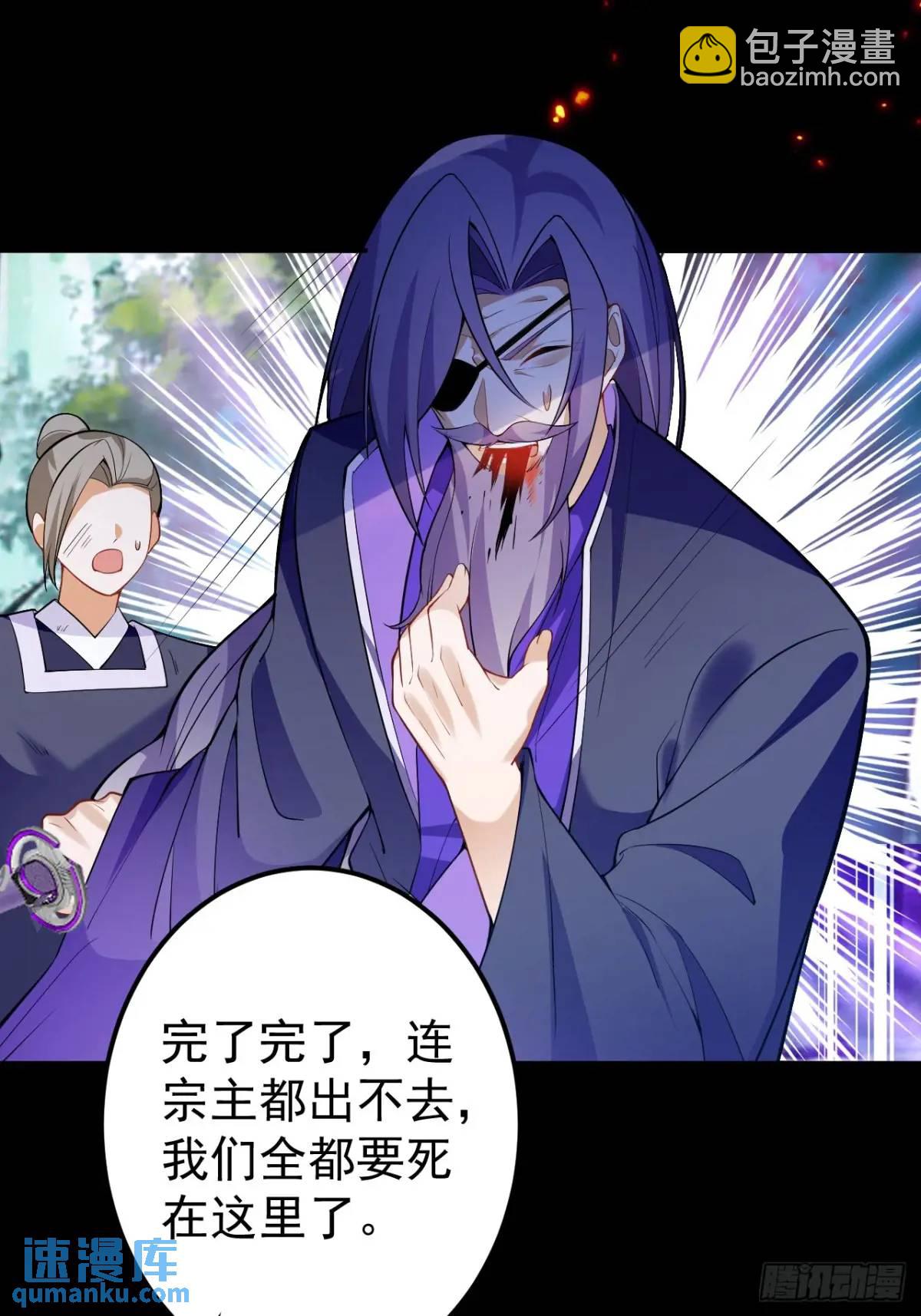 50-赶尽杀绝!(1/2)-第51话