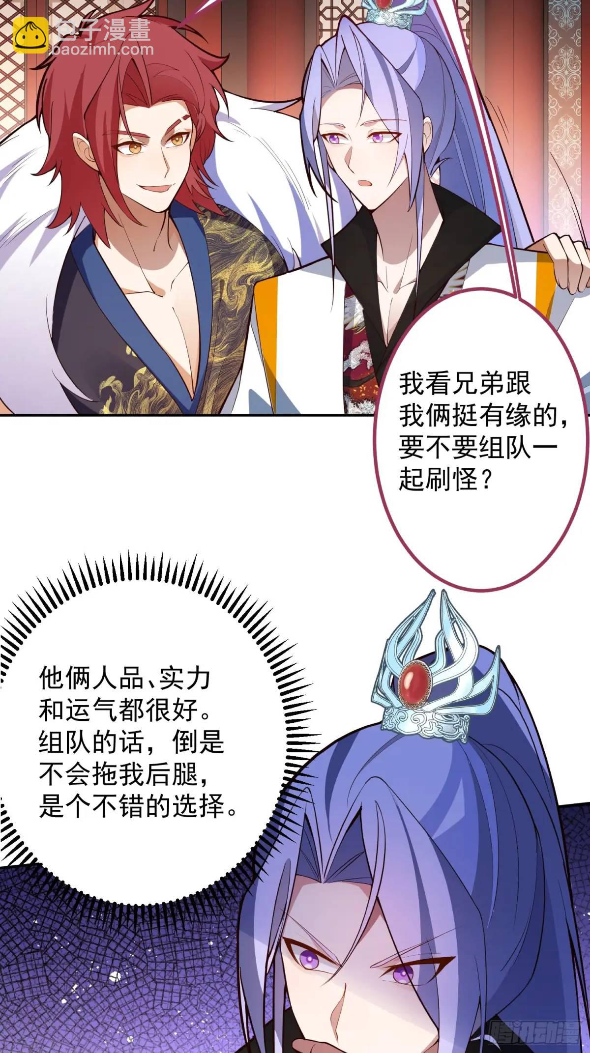 52-吊打boss！(1/2)-第53话