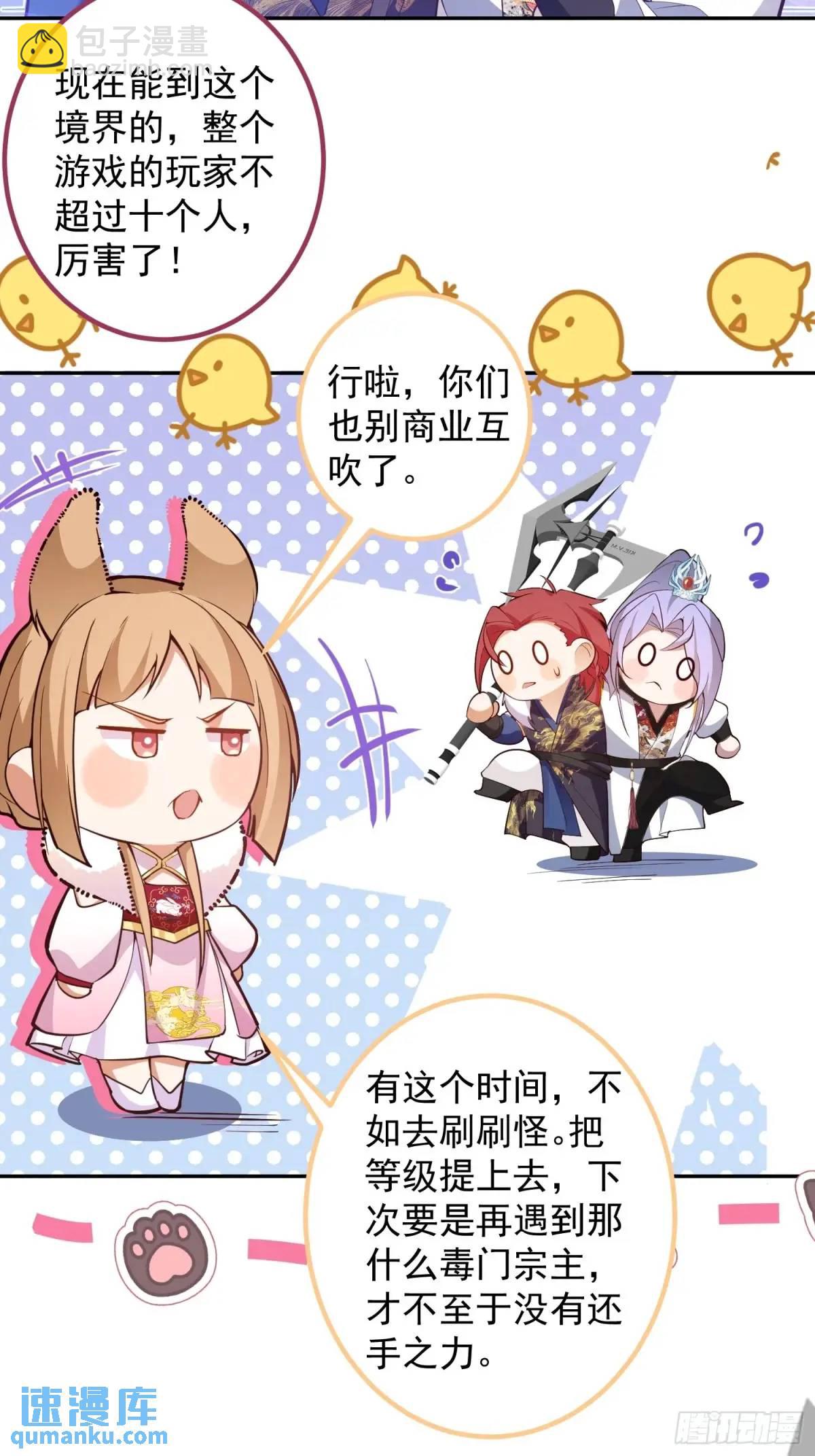 52-吊打boss！(1/2)-第53话