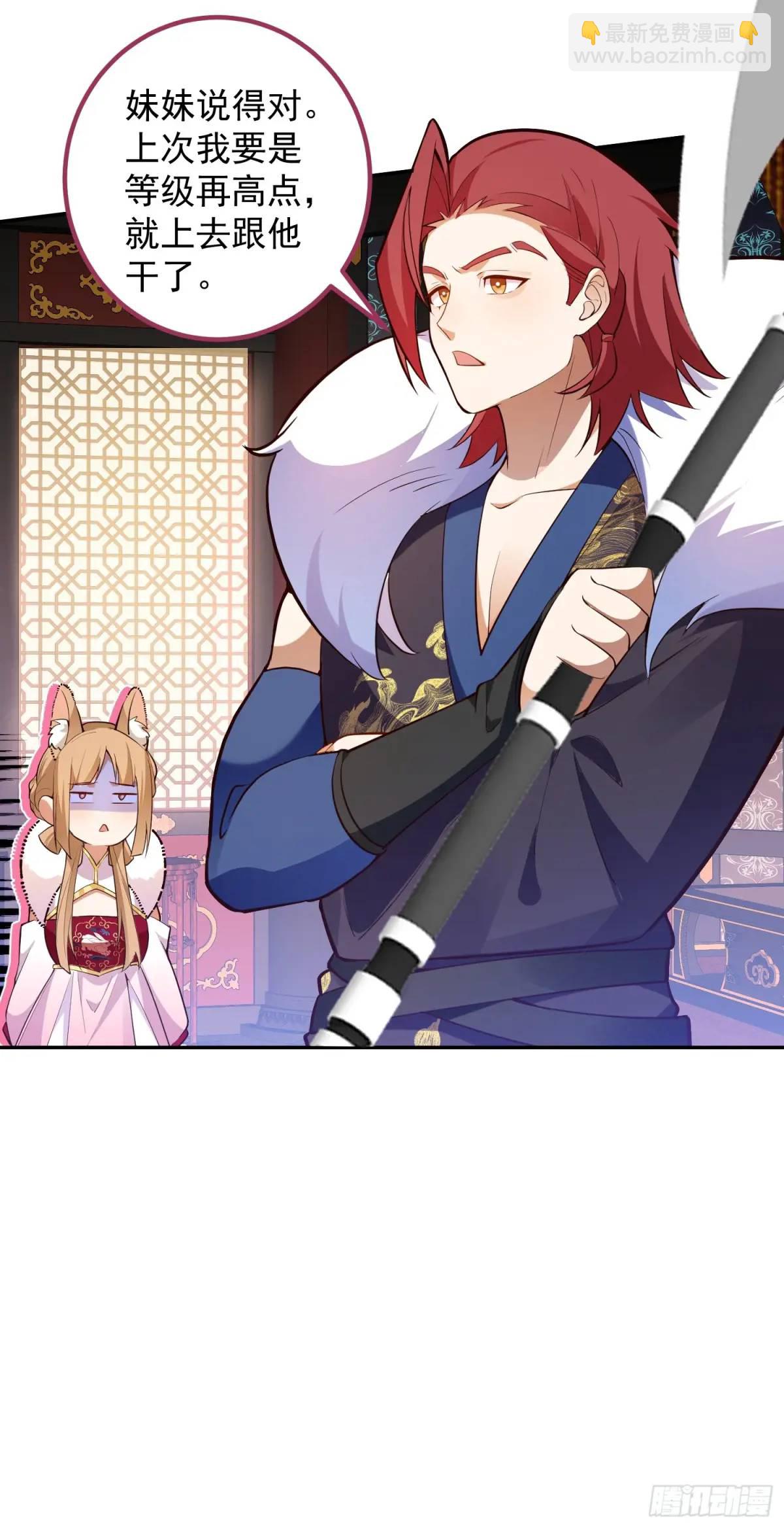 52-吊打boss！(1/2)-第53话