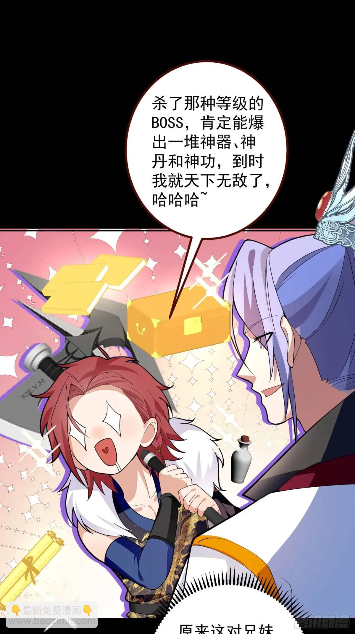 52-吊打boss！(1/2)-第53话