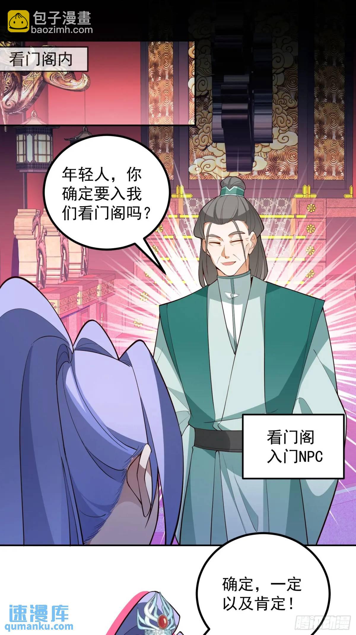 52-吊打boss！(1/2)-第53话