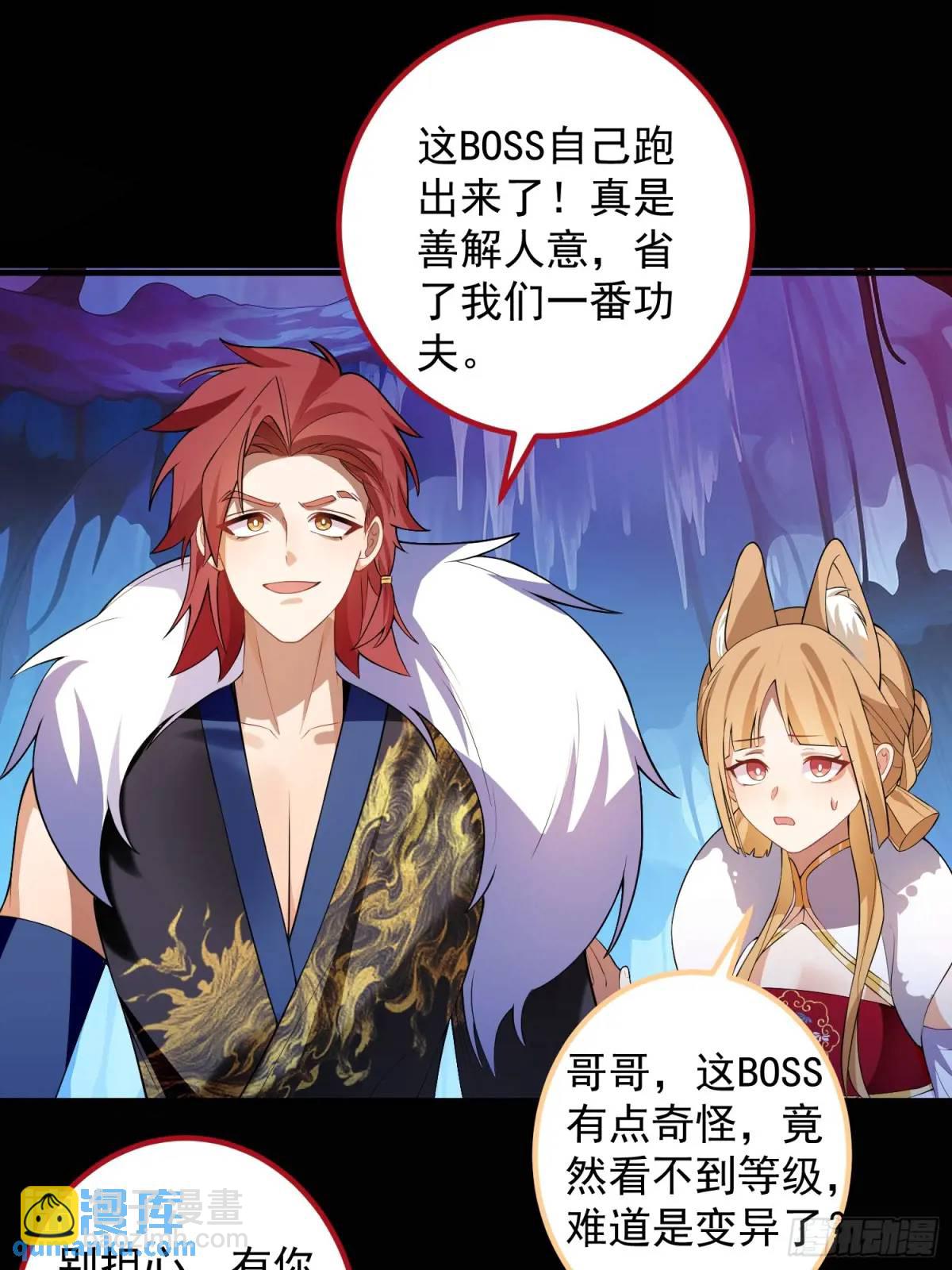 52-吊打boss！(1/2)-第53话