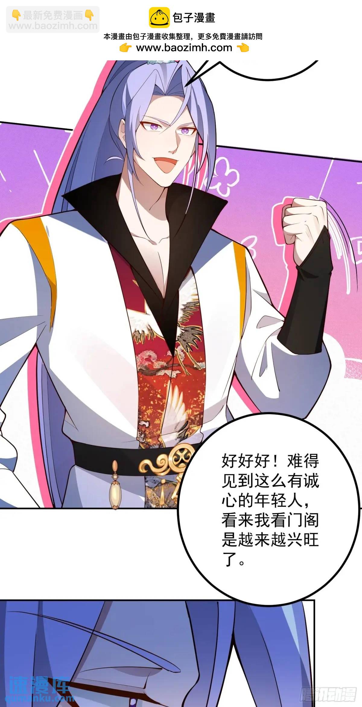 52-吊打boss！(1/2)-第53话