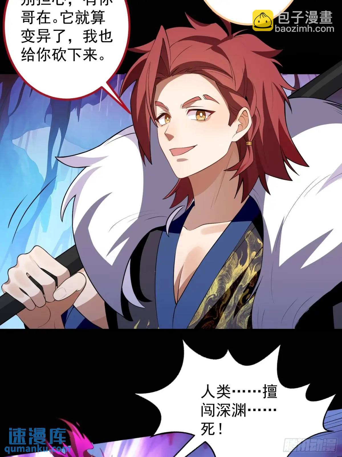 52-吊打boss！(1/2)-第53话