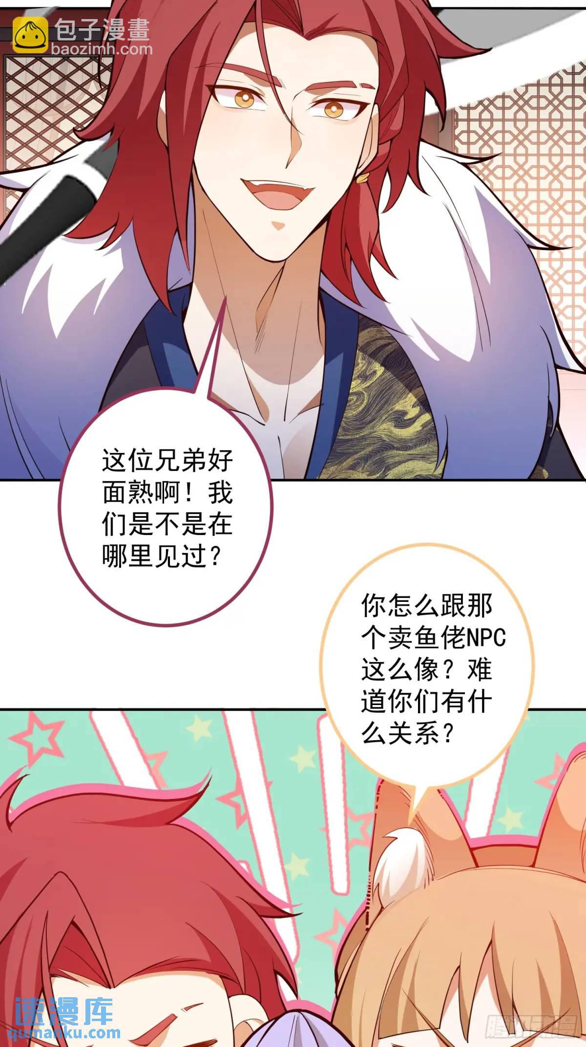 52-吊打boss！(1/2)-第53话