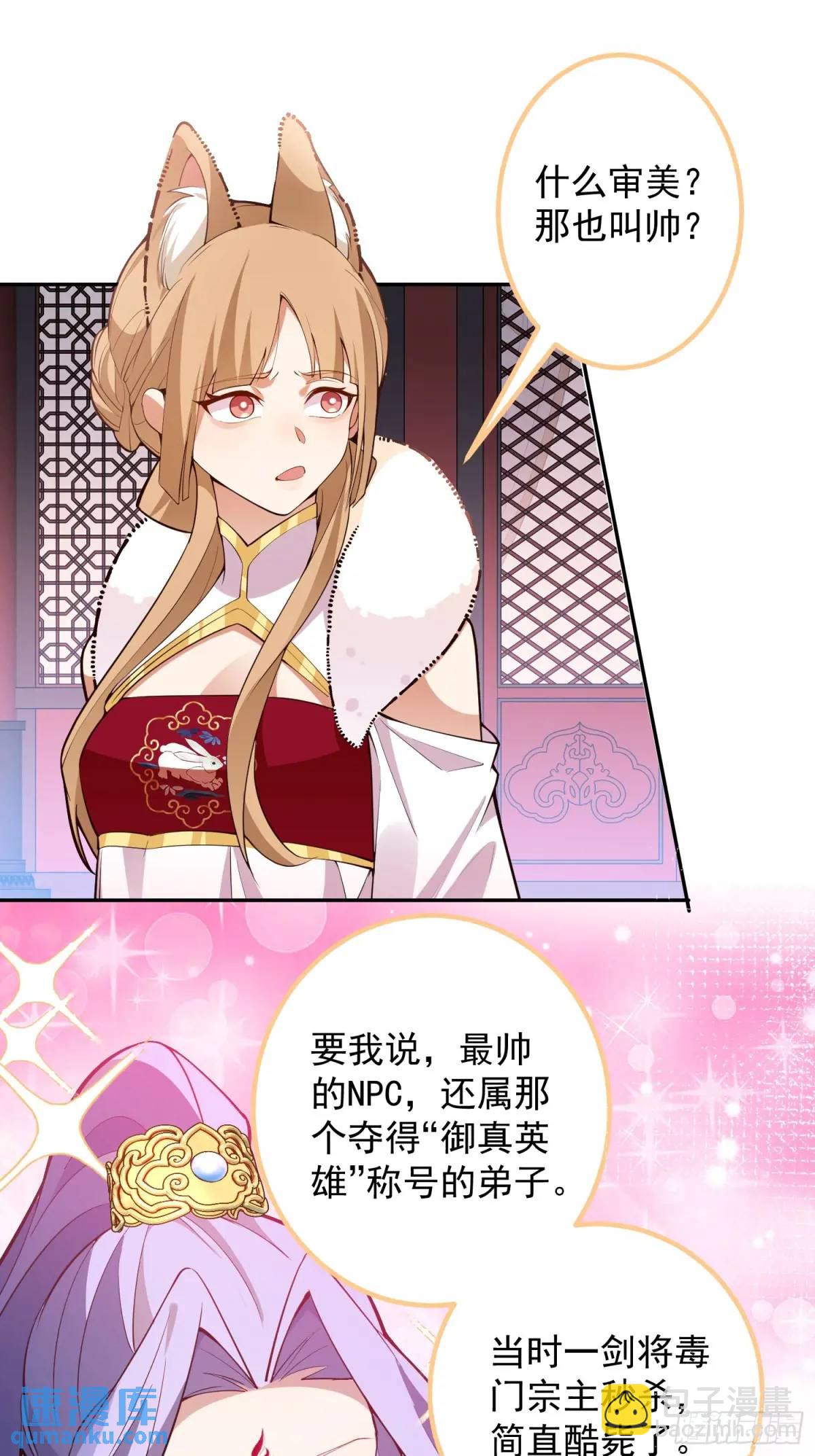 52-吊打boss！(1/2)-第53话