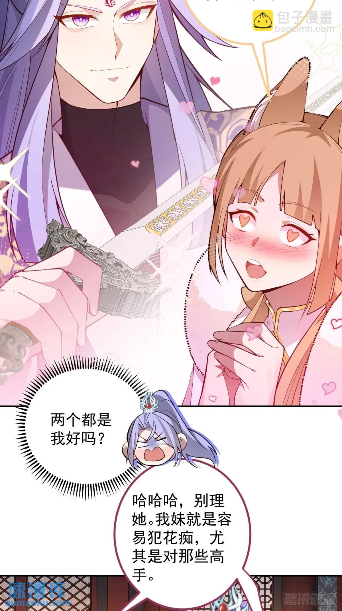 52-吊打boss！(1/2)-第53话