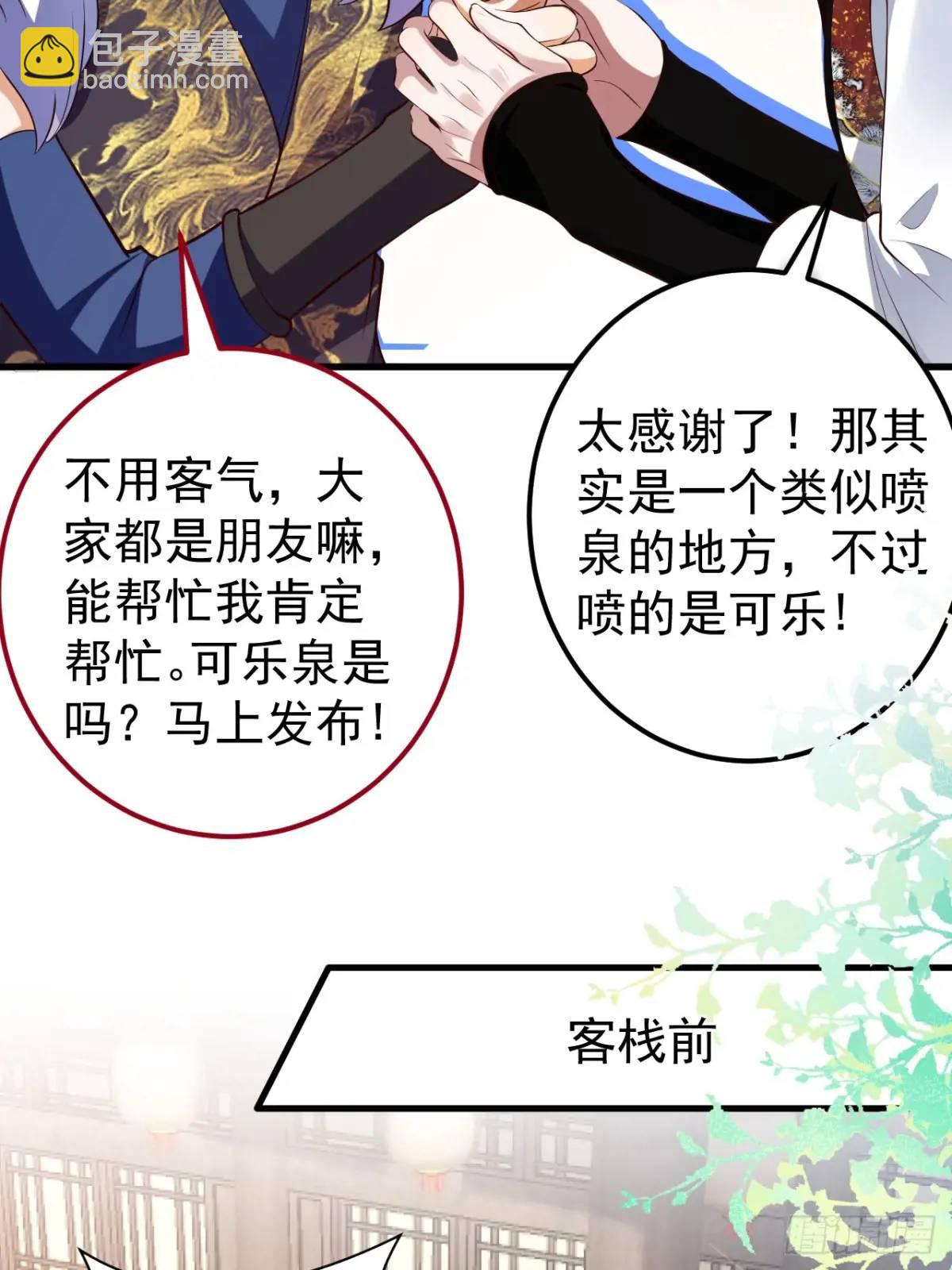 我！天命反派擺成了正道老祖 - 54-採月恢復理智!(1/2) - 5