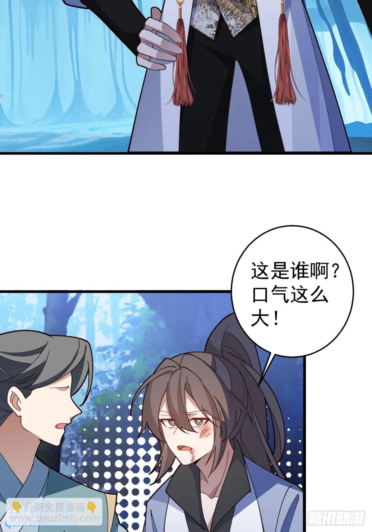 我！天命反派擺成了正道老祖 - 54-採月恢復理智!(1/2) - 8