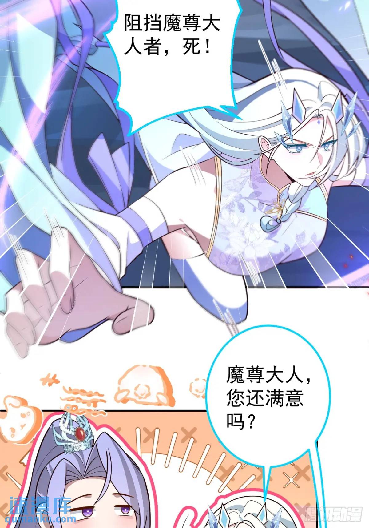 56-采月老婆贴贴~(1/2)-第57话