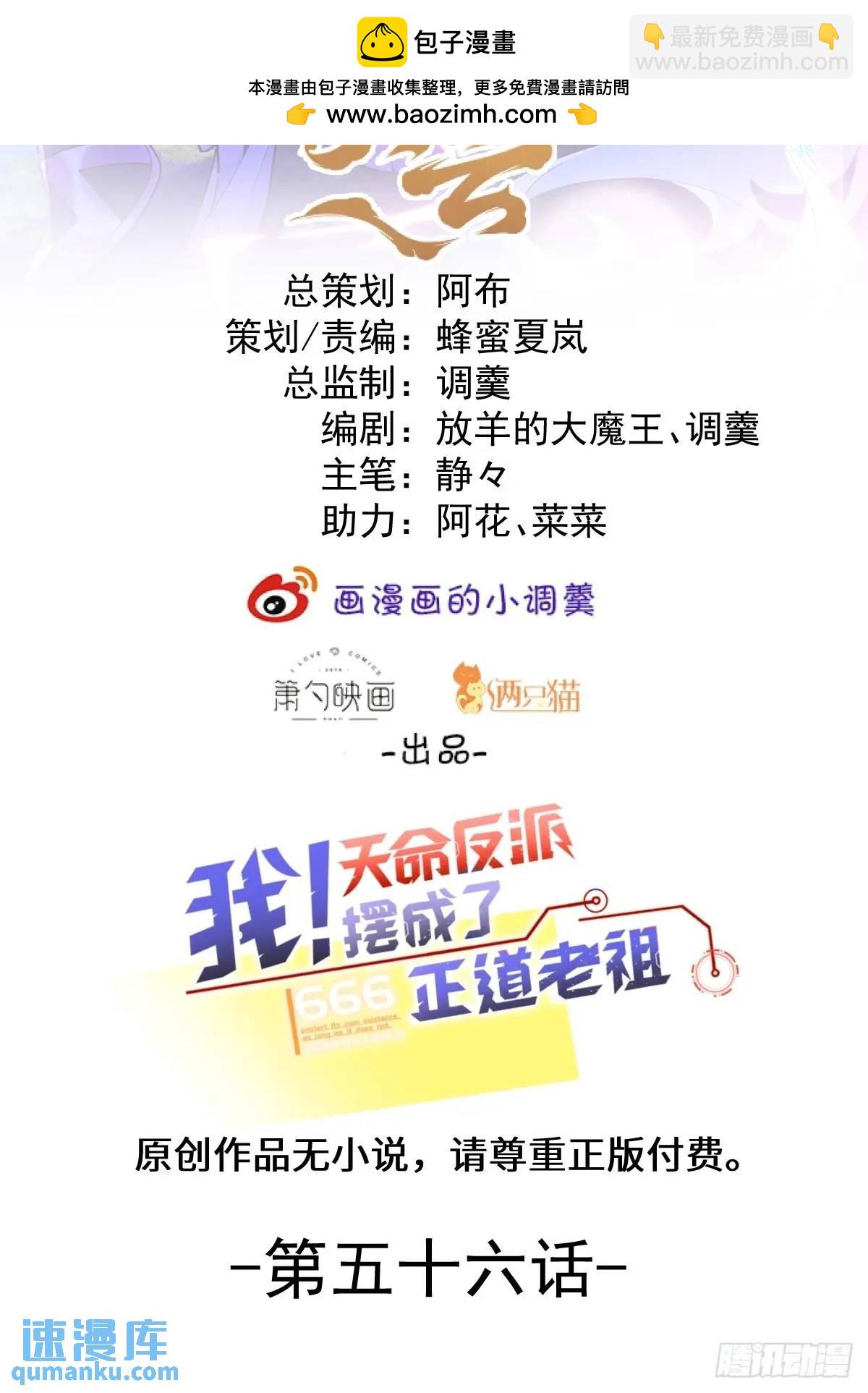 56-采月老婆贴贴~(1/2)-第57话