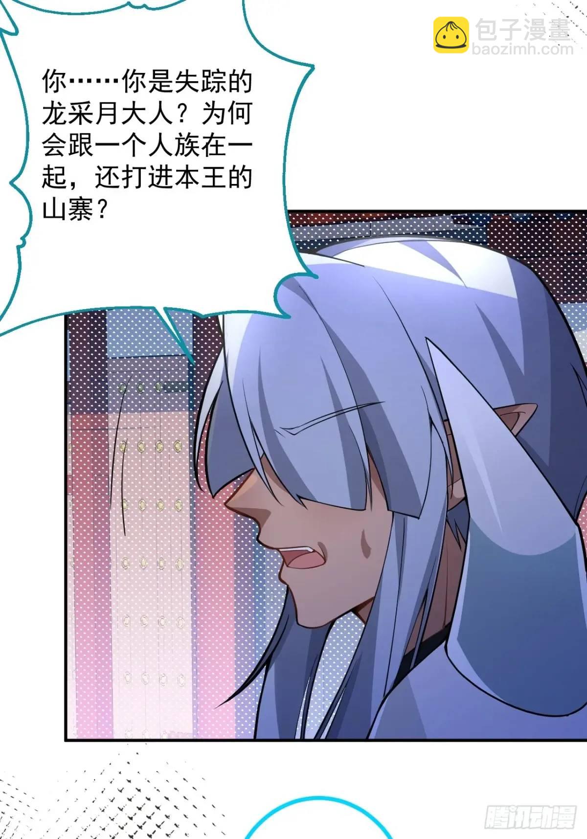 56-采月老婆贴贴~(1/2)-第57话