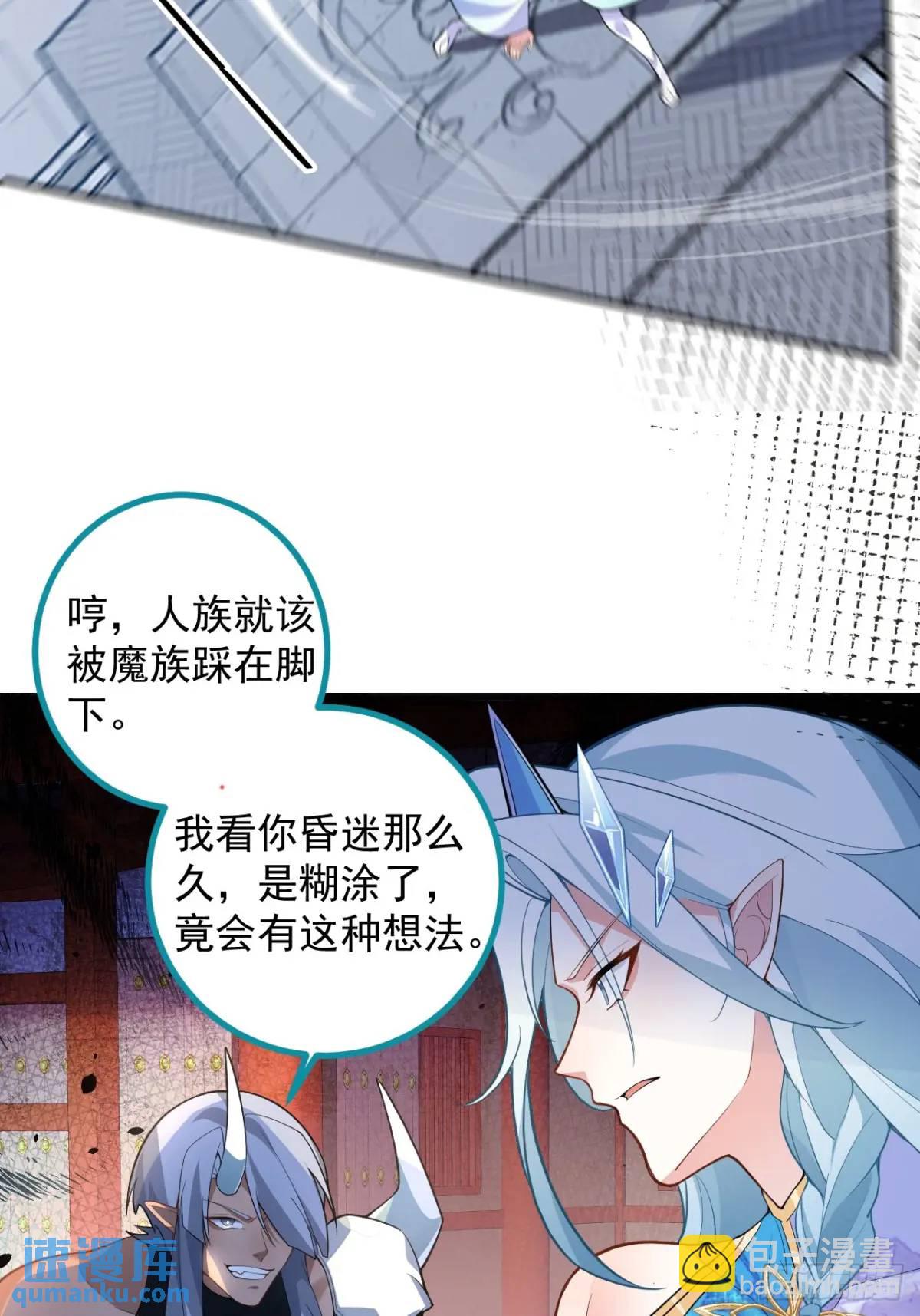 56-采月老婆贴贴~(1/2)-第57话