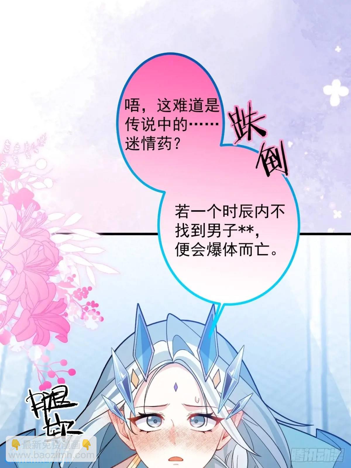 56-采月老婆贴贴~(1/2)-第57话