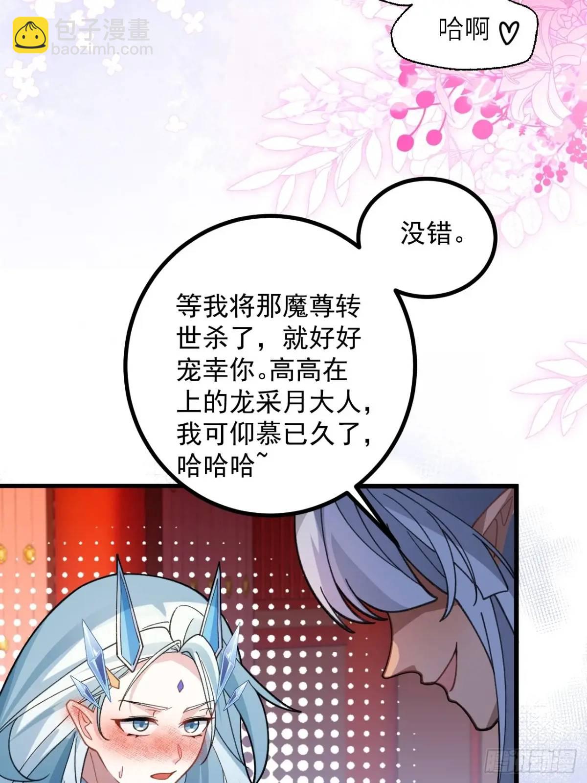 56-采月老婆贴贴~(1/2)-第57话