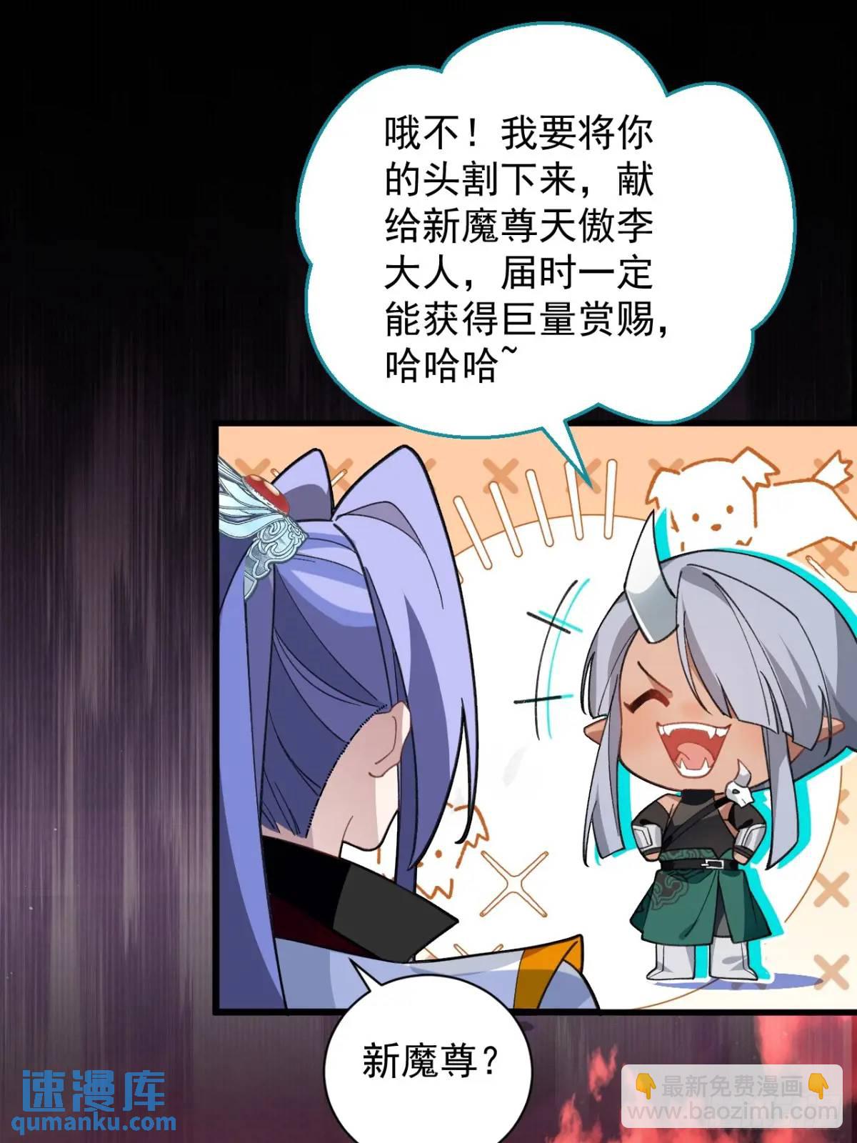 56-采月老婆贴贴~(1/2)-第57话