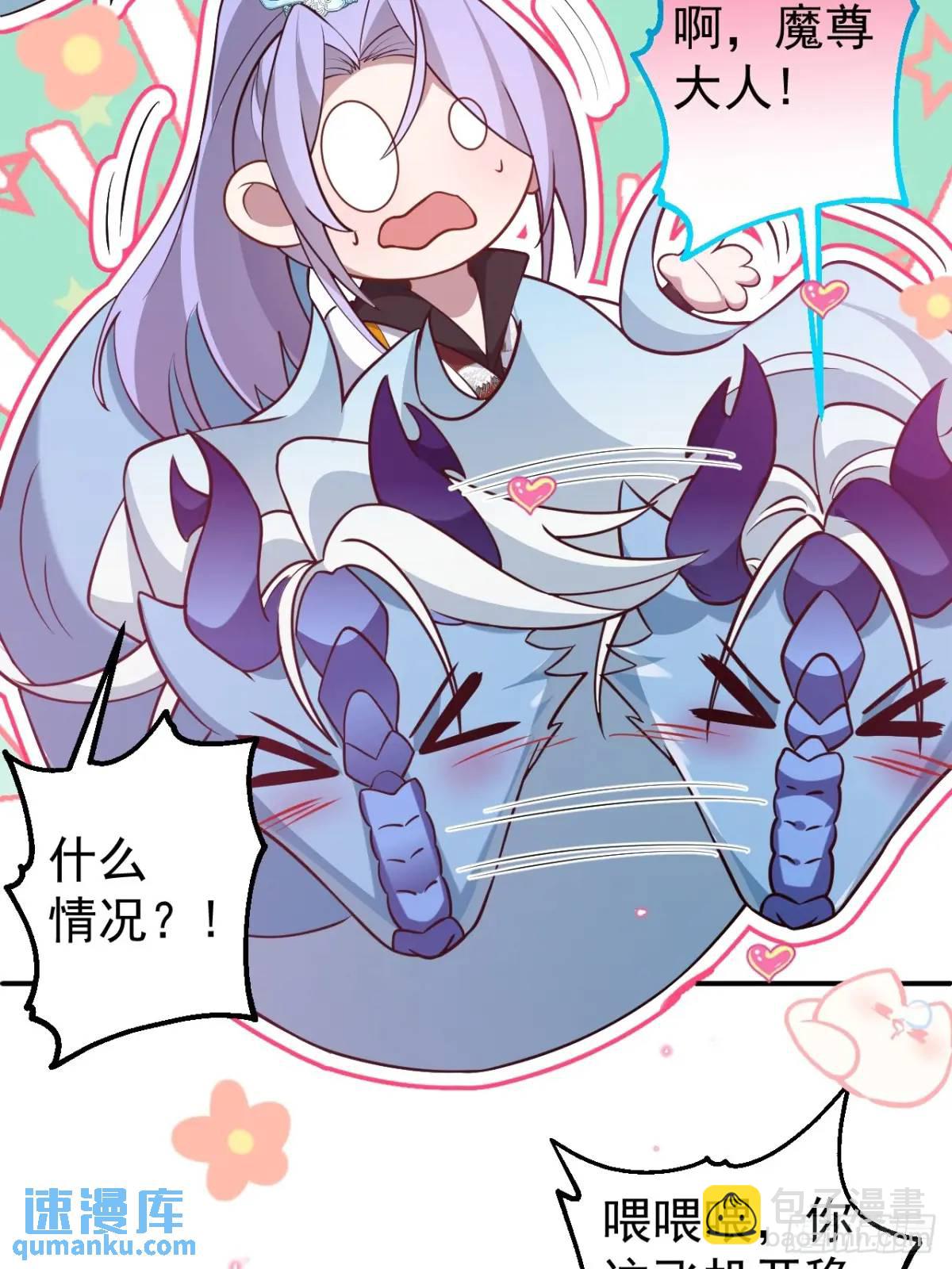 56-采月老婆贴贴~(1/2)-第57话