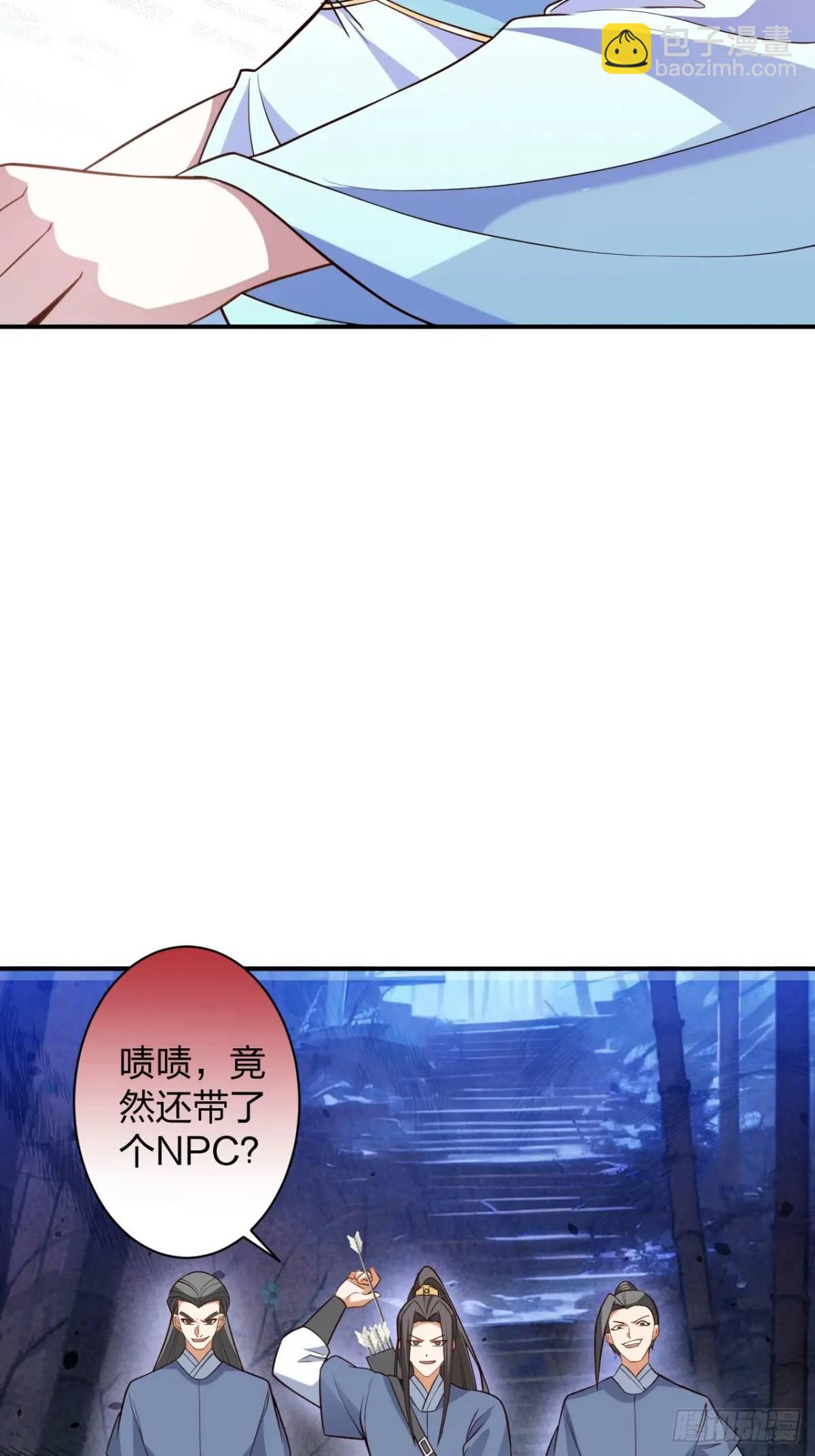 58-采月发飙！(1/2)-第59话