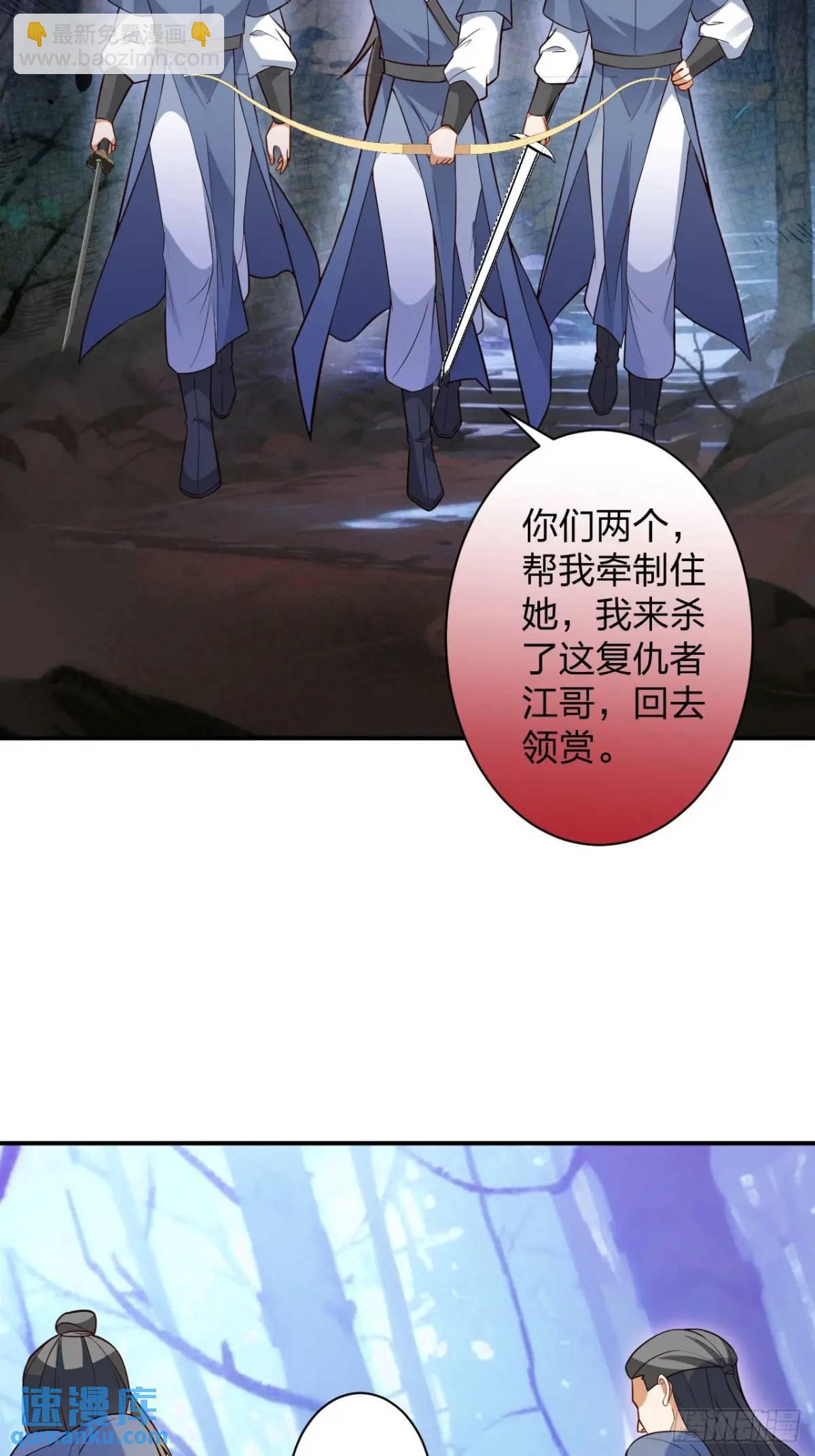 58-采月发飙！(1/2)-第59话