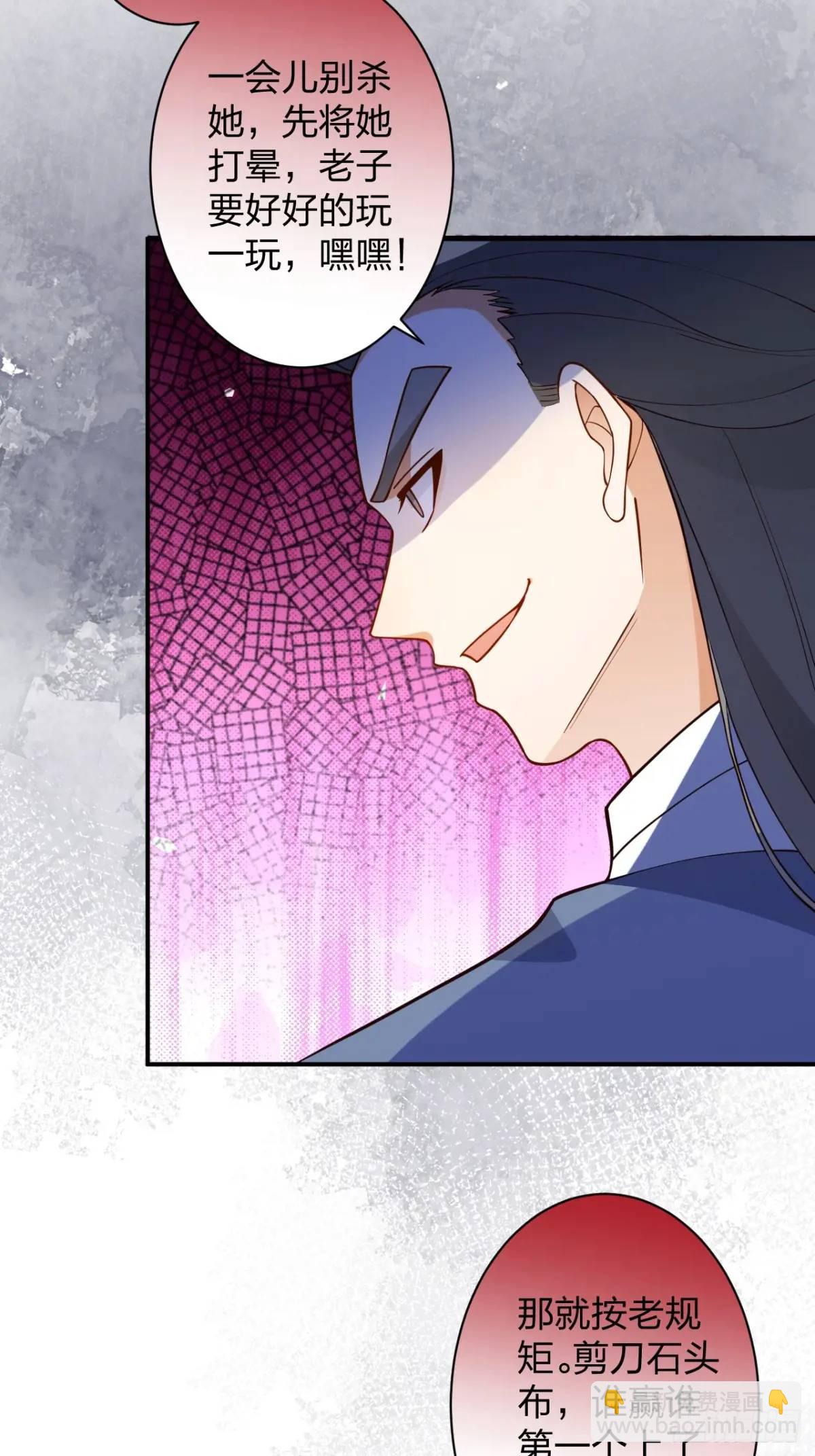 58-采月发飙！(1/2)-第59话