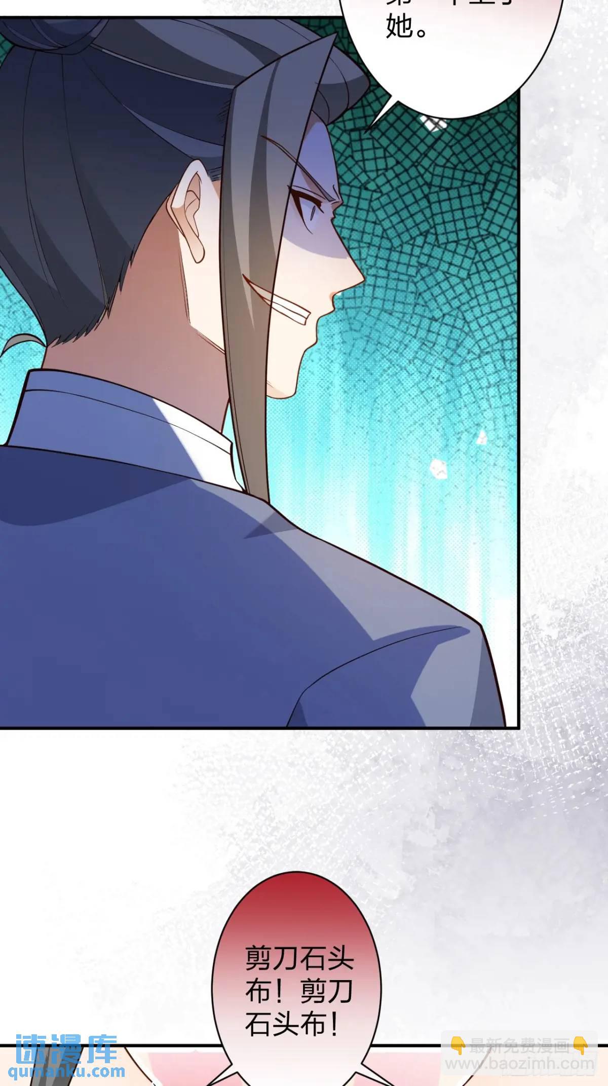 58-采月发飙！(1/2)-第59话