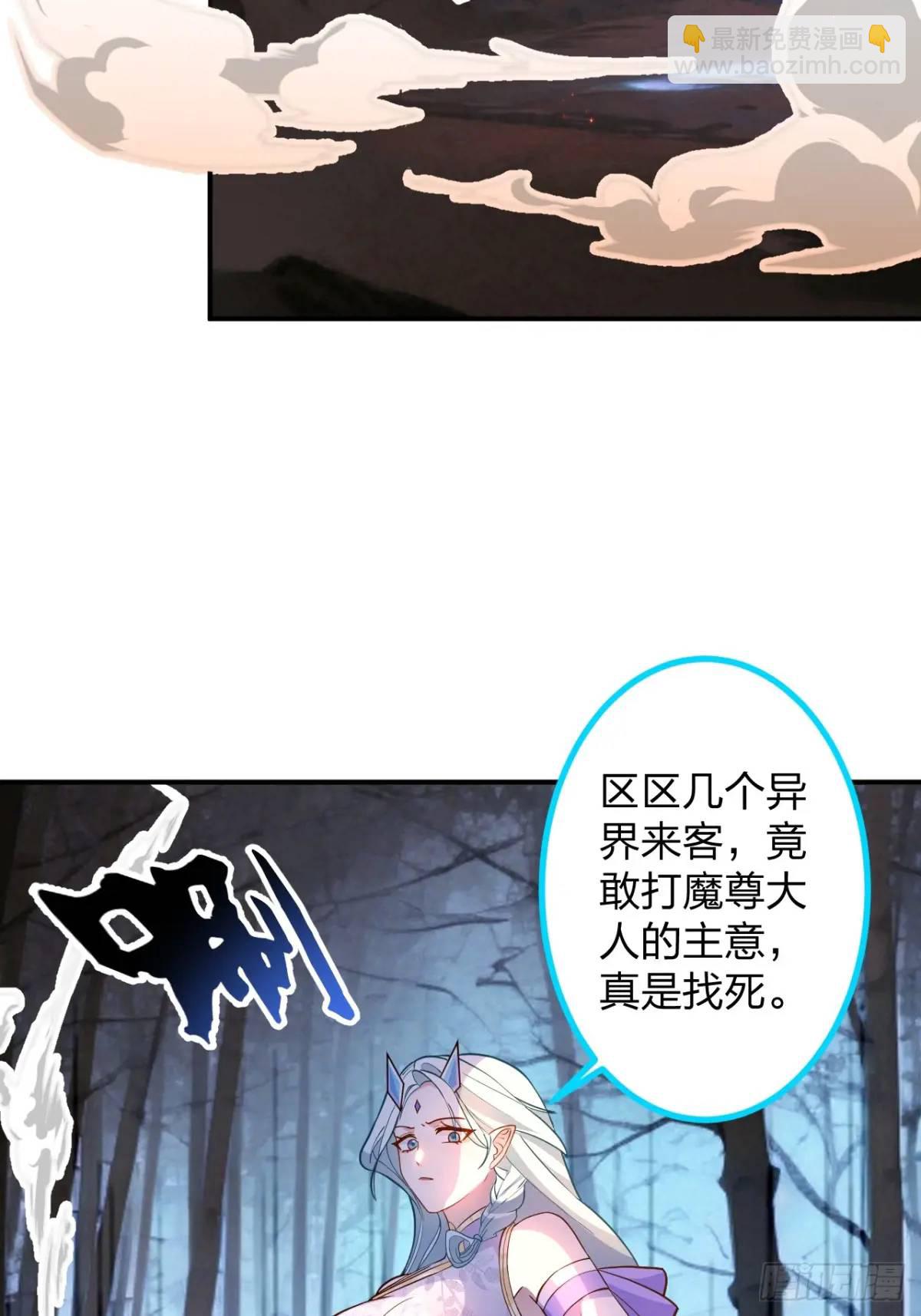 58-采月发飙！(1/2)-第59话