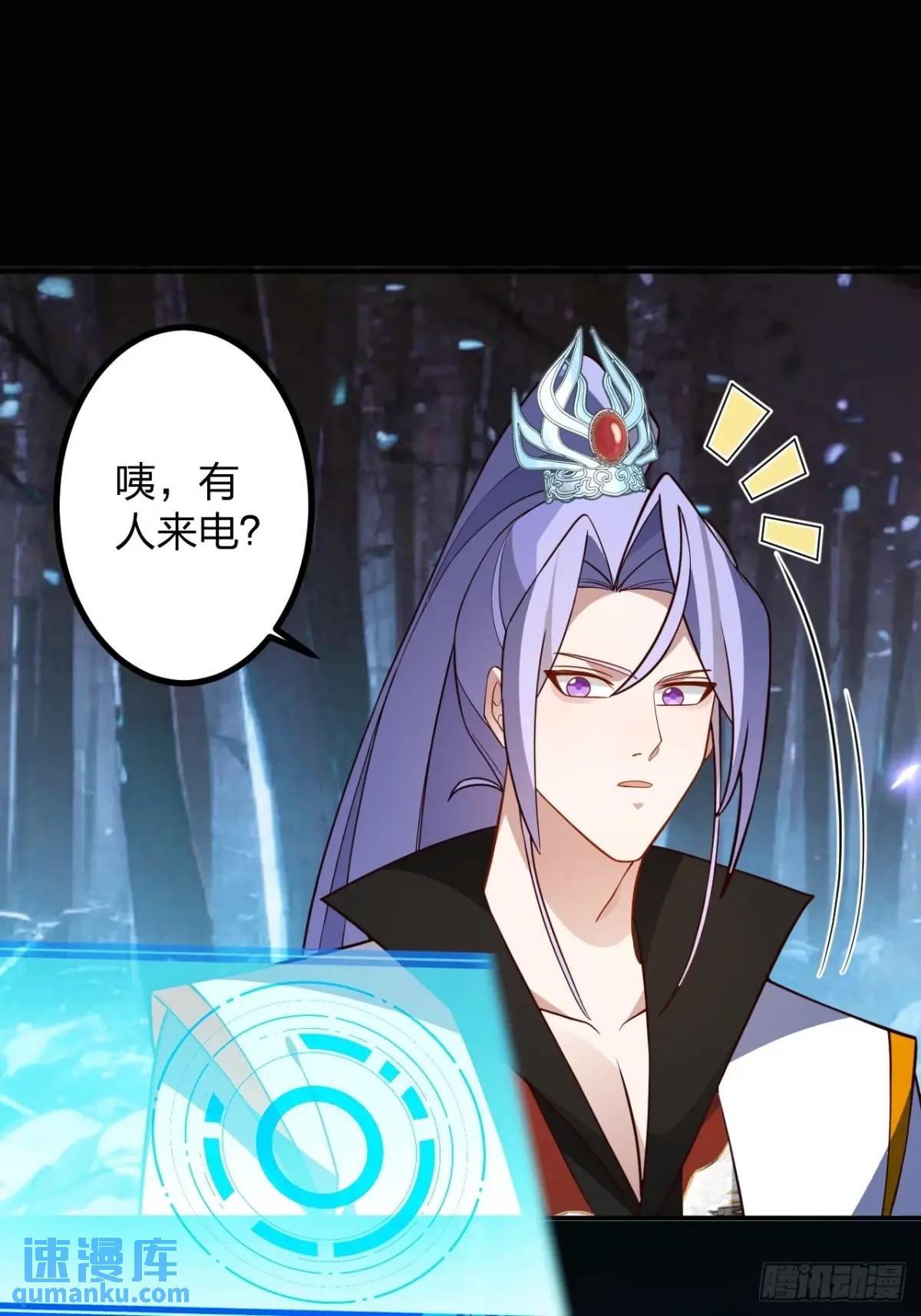 58-采月发飙！(1/2)-第59话