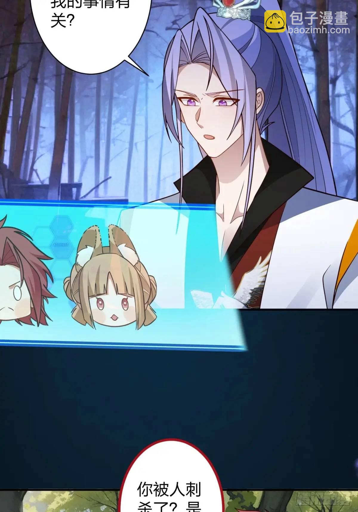 58-采月发飙！(1/2)-第59话