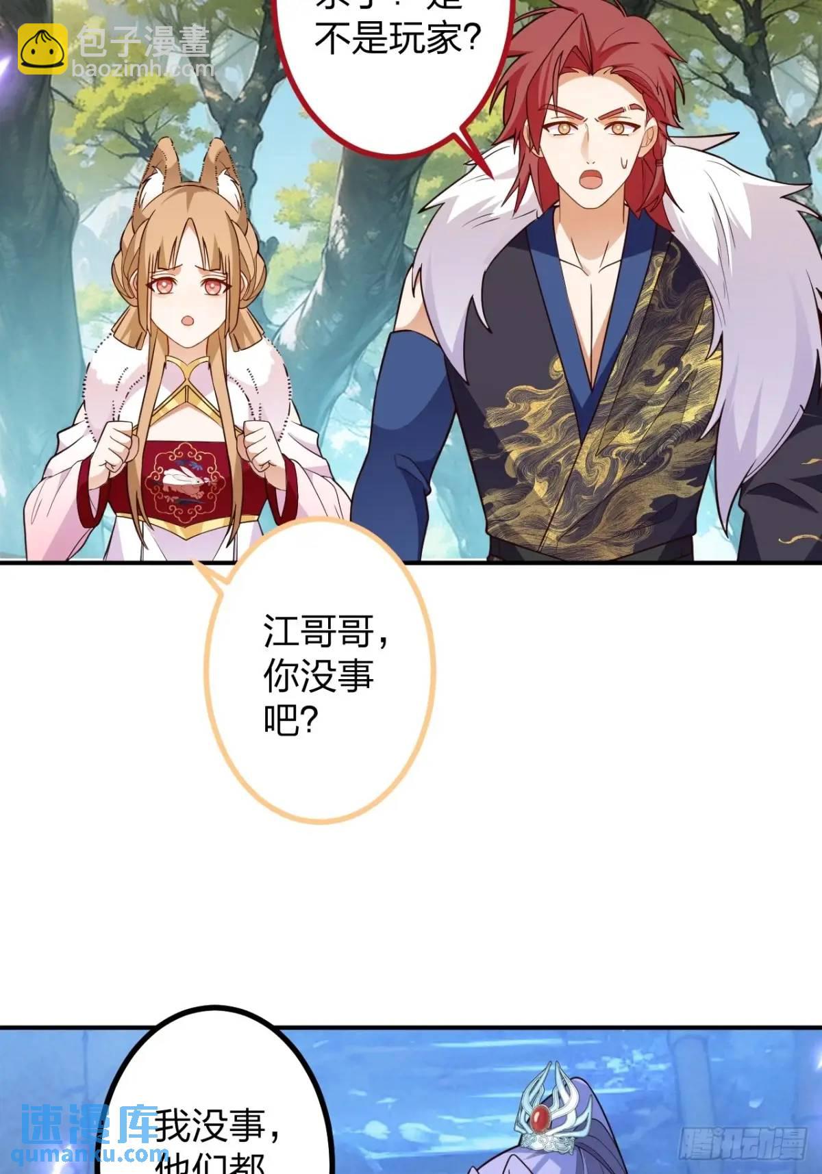 58-采月发飙！(1/2)-第59话