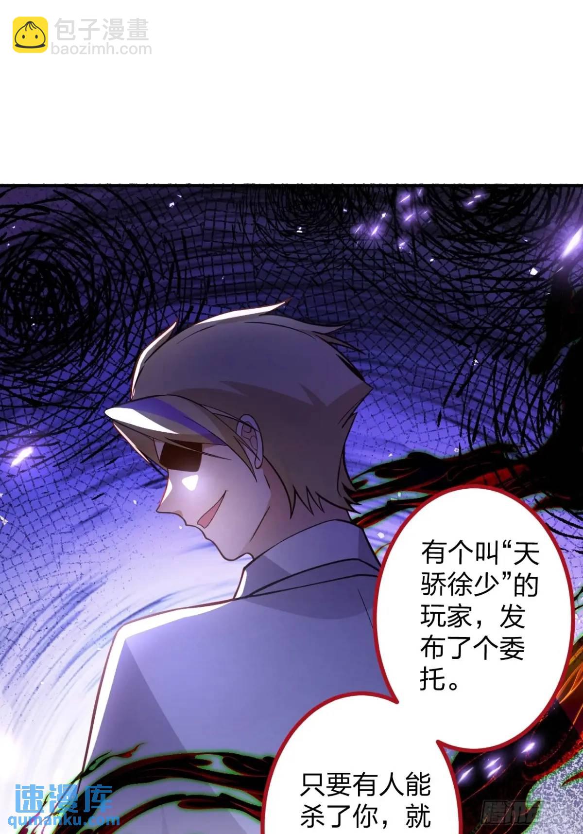 58-采月发飙！(1/2)-第59话