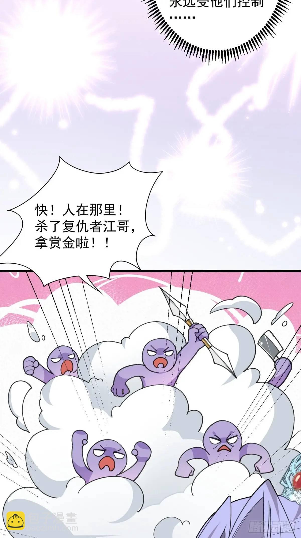 58-采月发飙！(1/2)-第59话