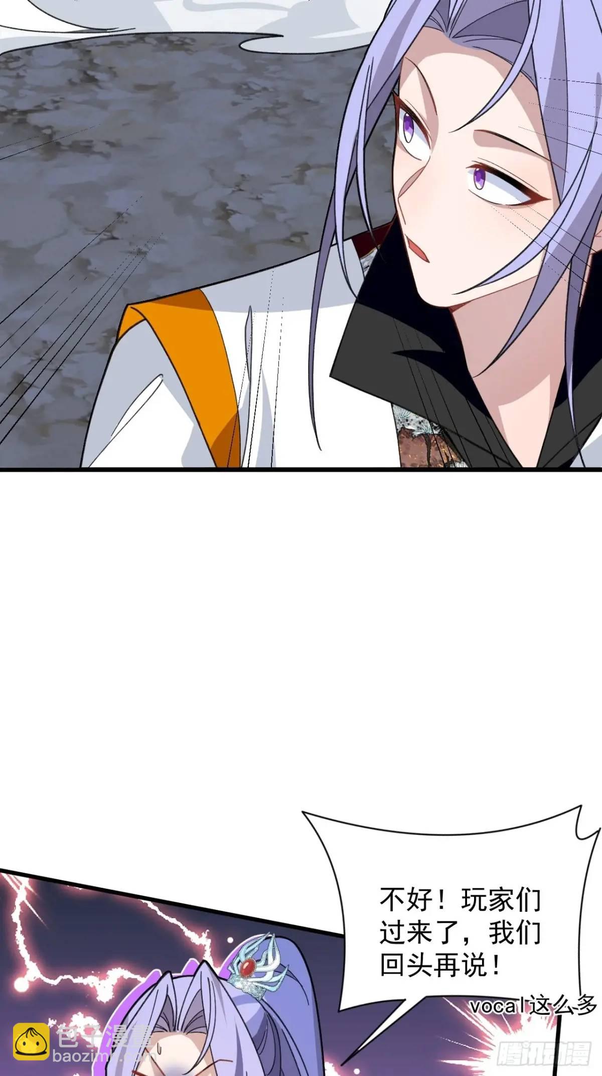 58-采月发飙！(1/2)-第59话