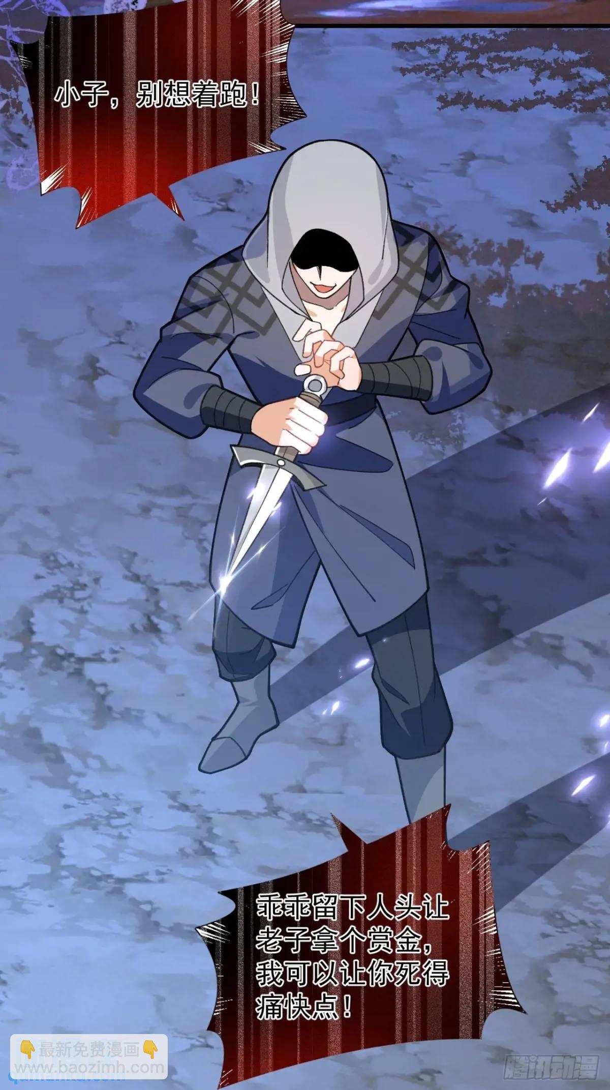 58-采月发飙！(1/2)-第59话