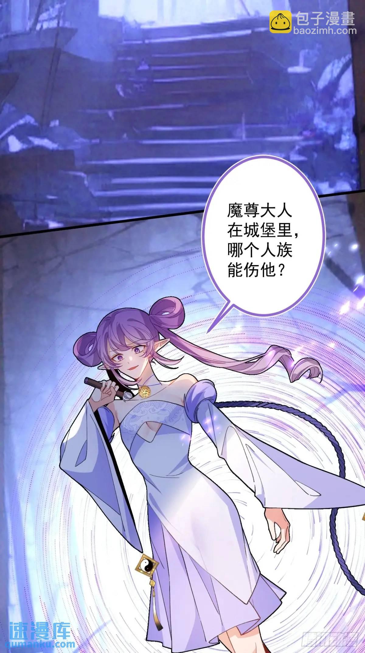 58-采月发飙！(1/2)-第59话