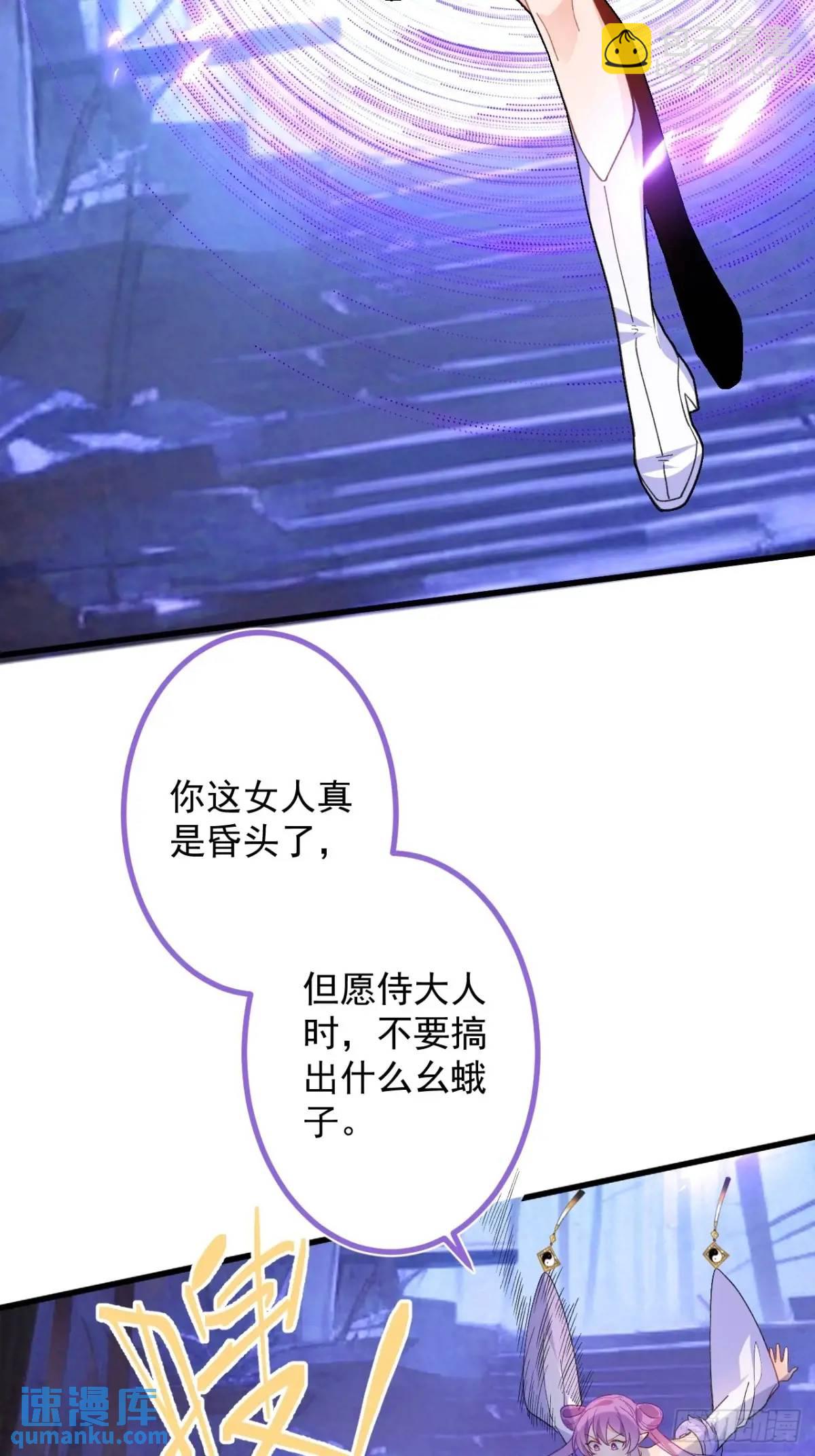 58-采月发飙！(1/2)-第59话